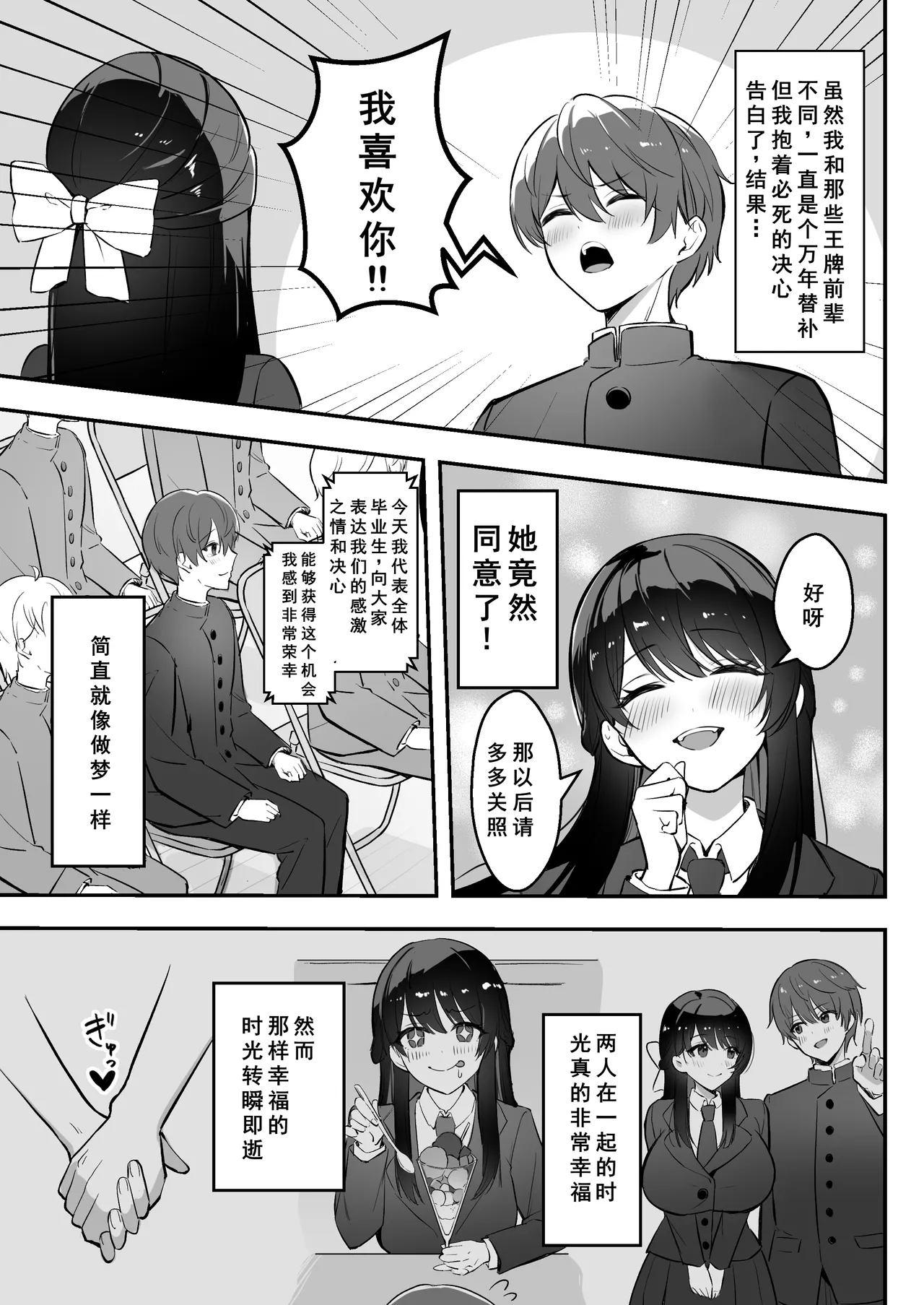 Enkyori Renai chu, Boku no Jiman na Toshiue Kanojo no Yarisa Sei Seikatsu - Page 4