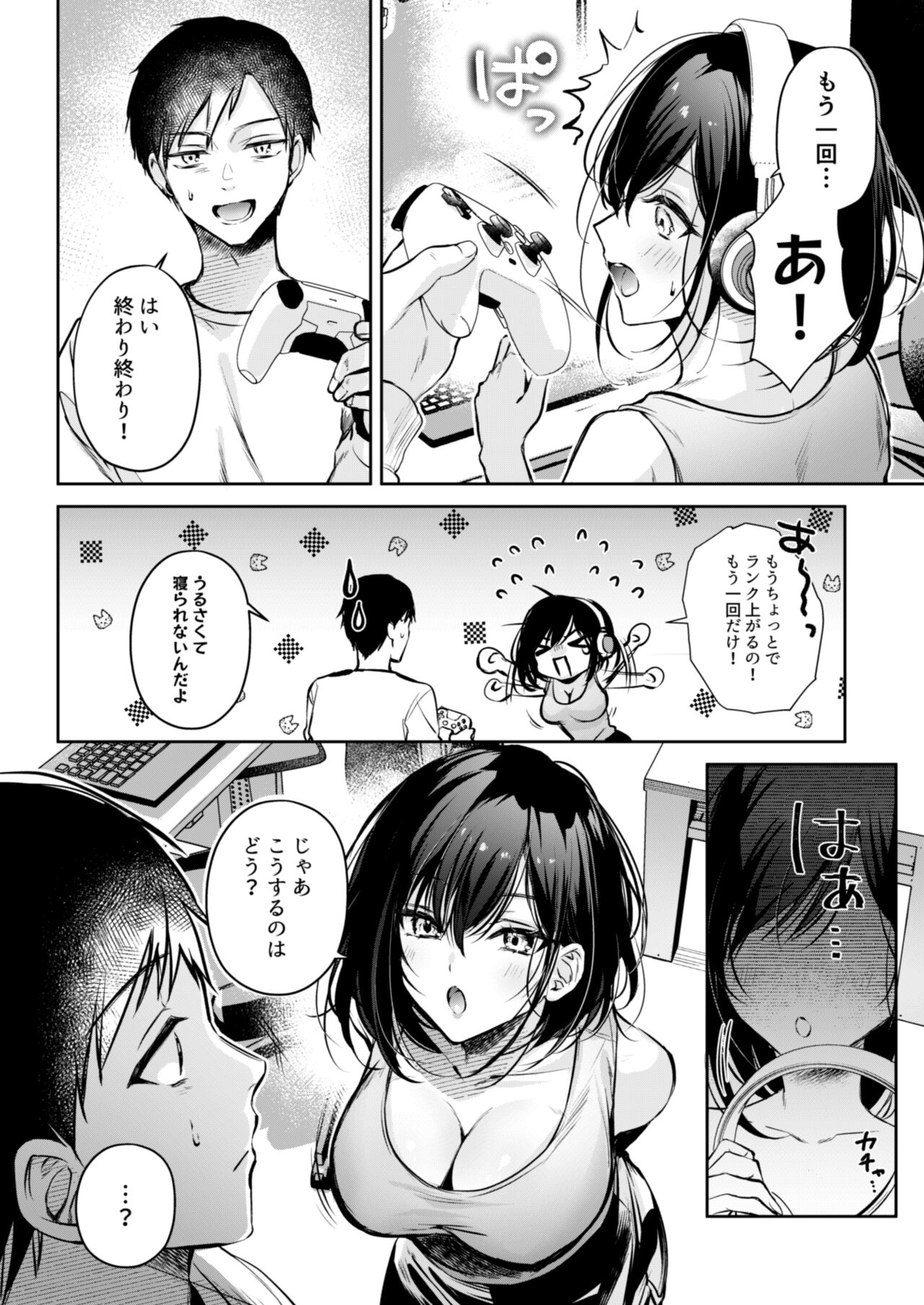Gamer Douryou Kanzaki-san ga Katte ni Sumitsuite Eroku Sematte Kurunda ga?! - Page 4