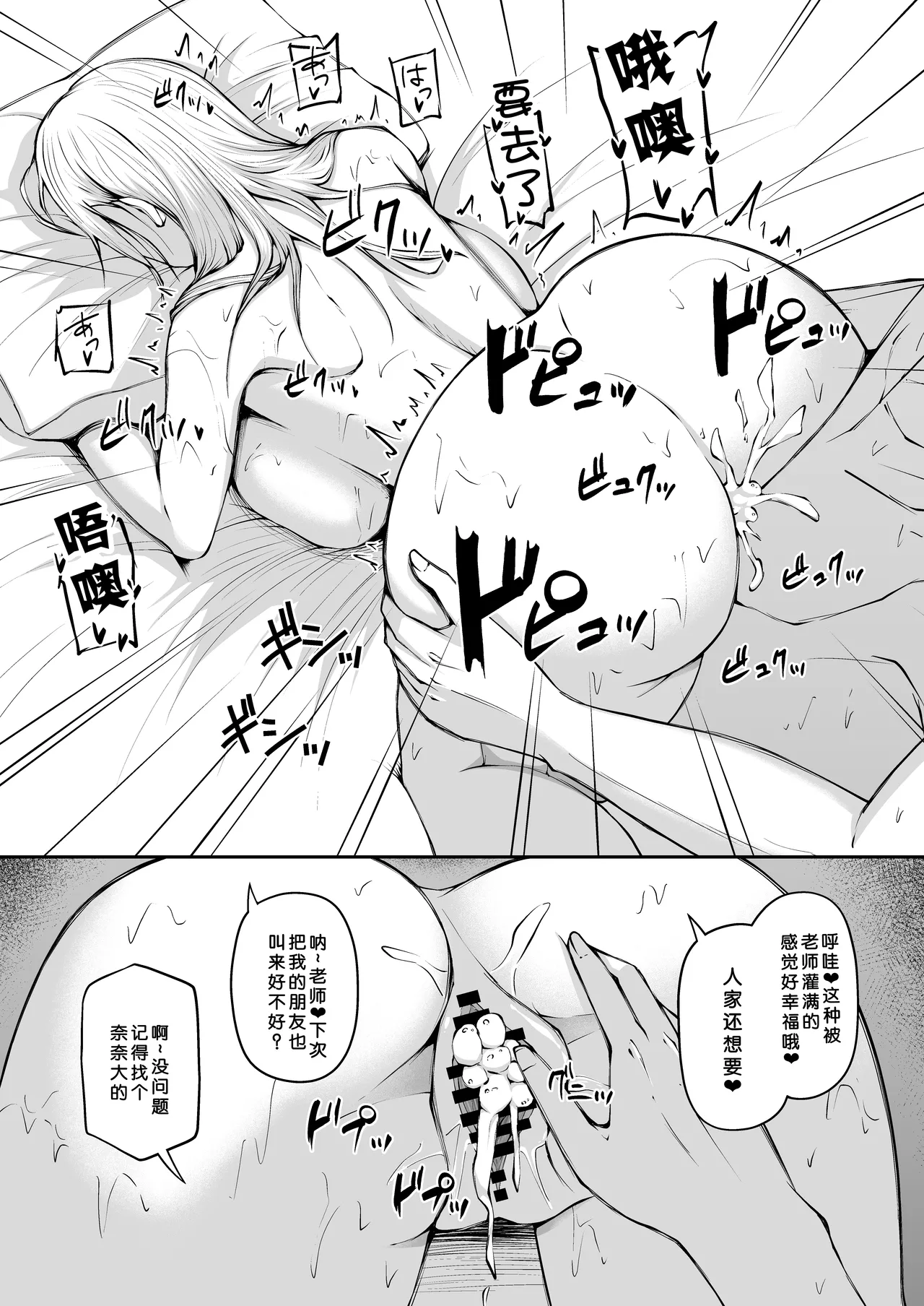 Joshikou Kyoushi ni Natta kara ni wa Oshiego to Yarimakuru Shikanai - Page 5