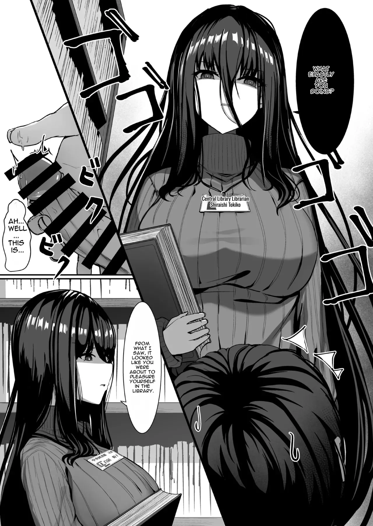 Aru Toshokan Shisho no Kanri Kiroku - Page 5