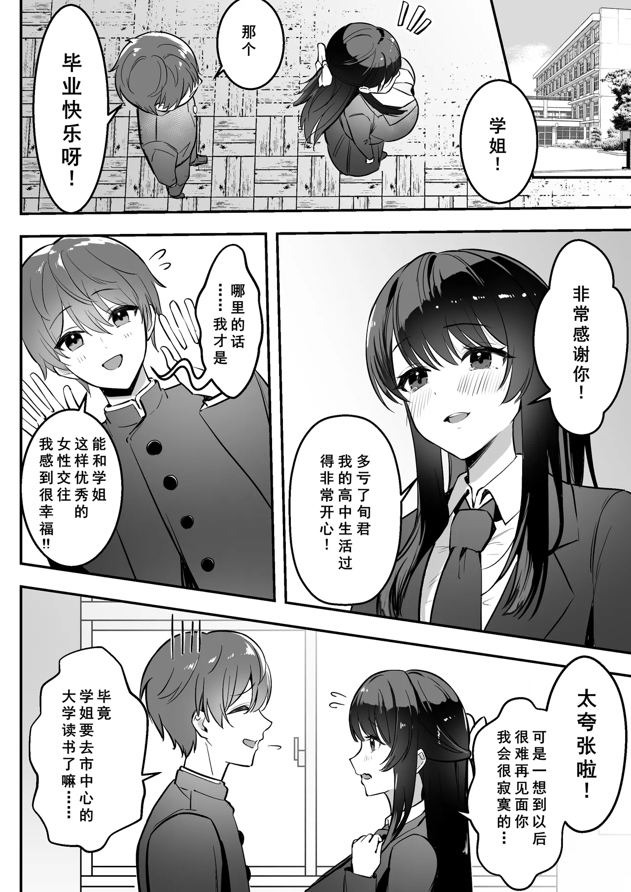 Enkyori Renai chu, Boku no Jiman na Toshiue Kanojo no Yarisa Sei Seikatsu - Page 5