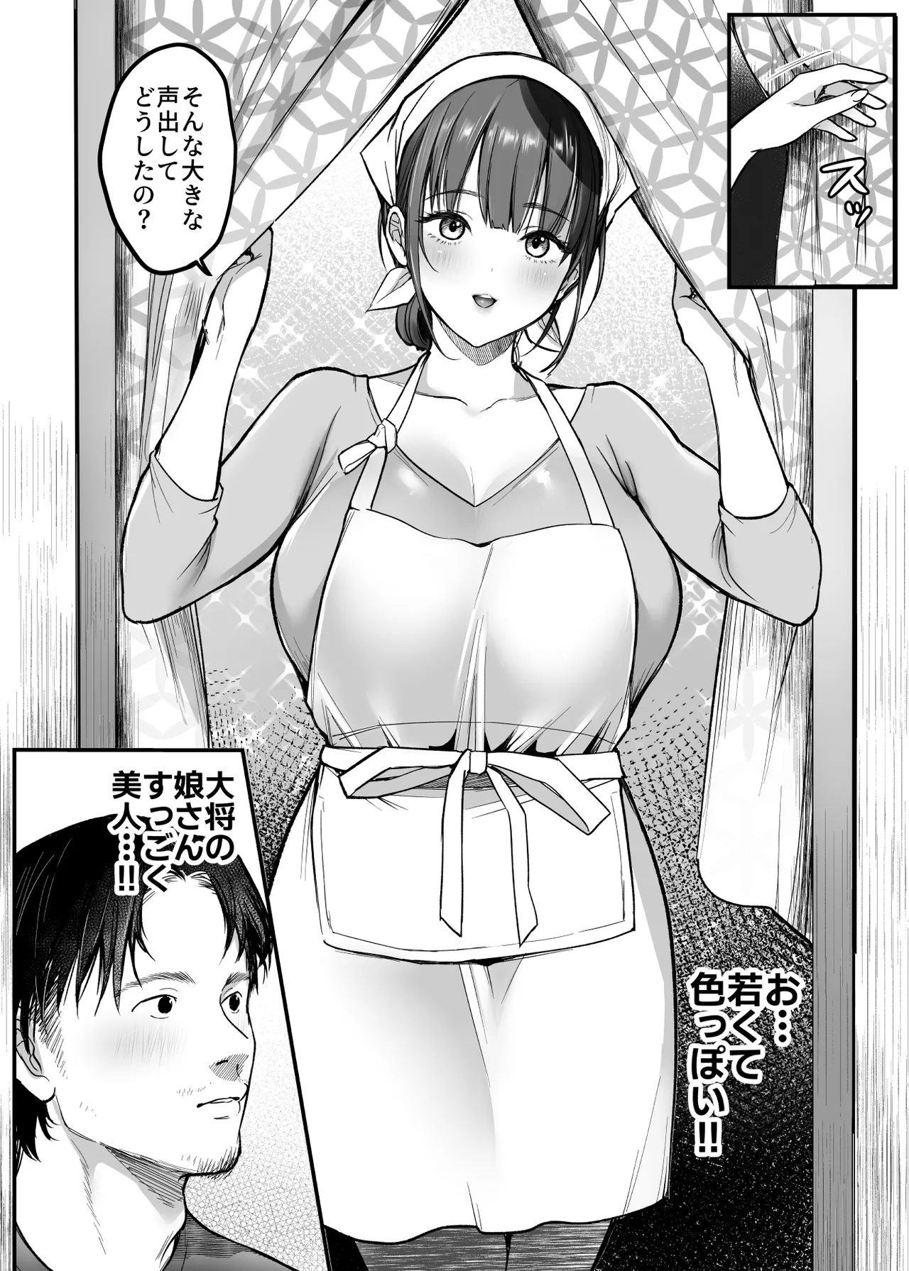 Otoko Hitori Baiku Tabi – Toge no Sobaya no Wakazuma Hen – - Page 6