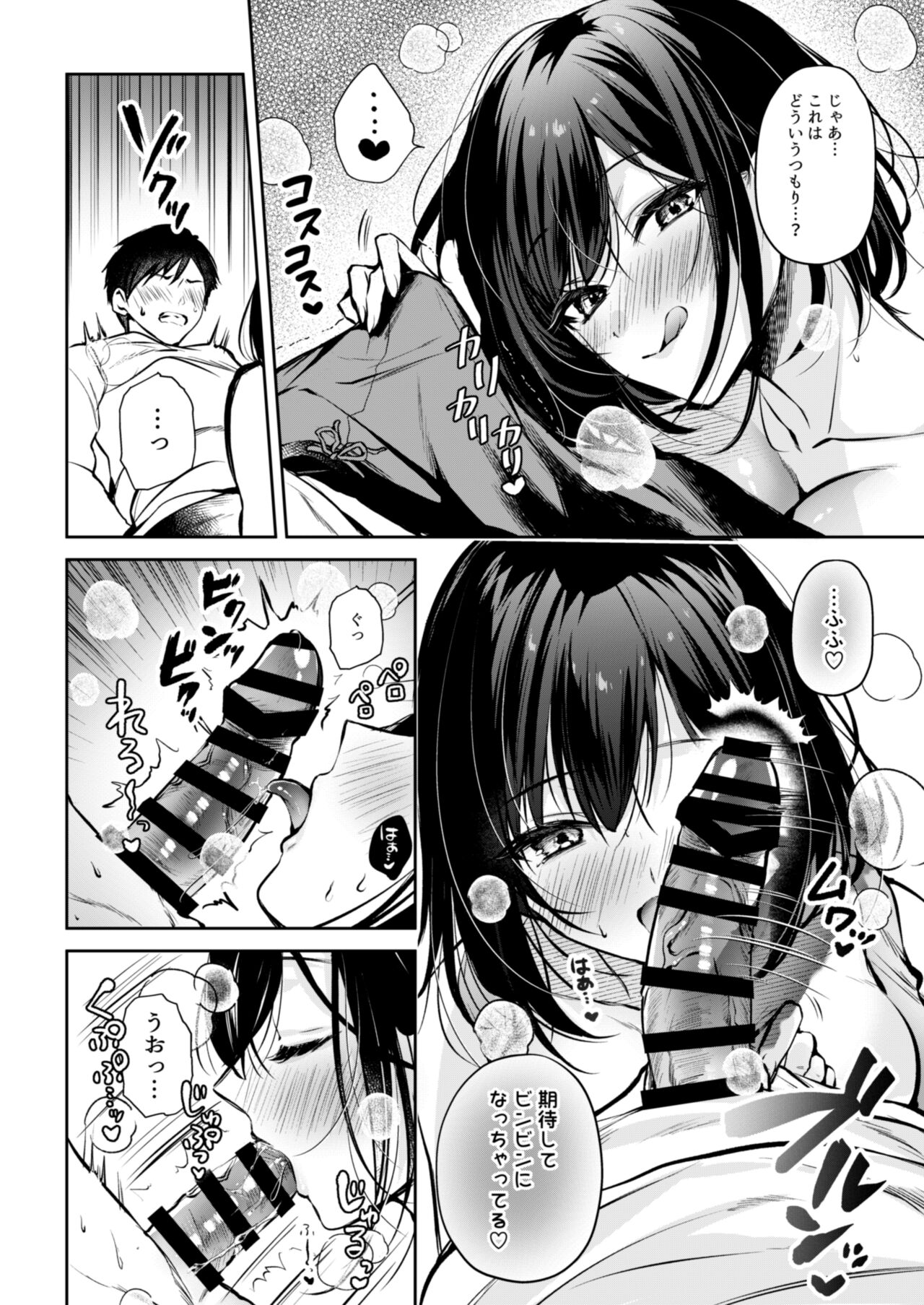 Gamer Douryou Kanzaki-san ga Katte ni Sumitsuite Eroku Sematte Kurunda ga?! - Page 6