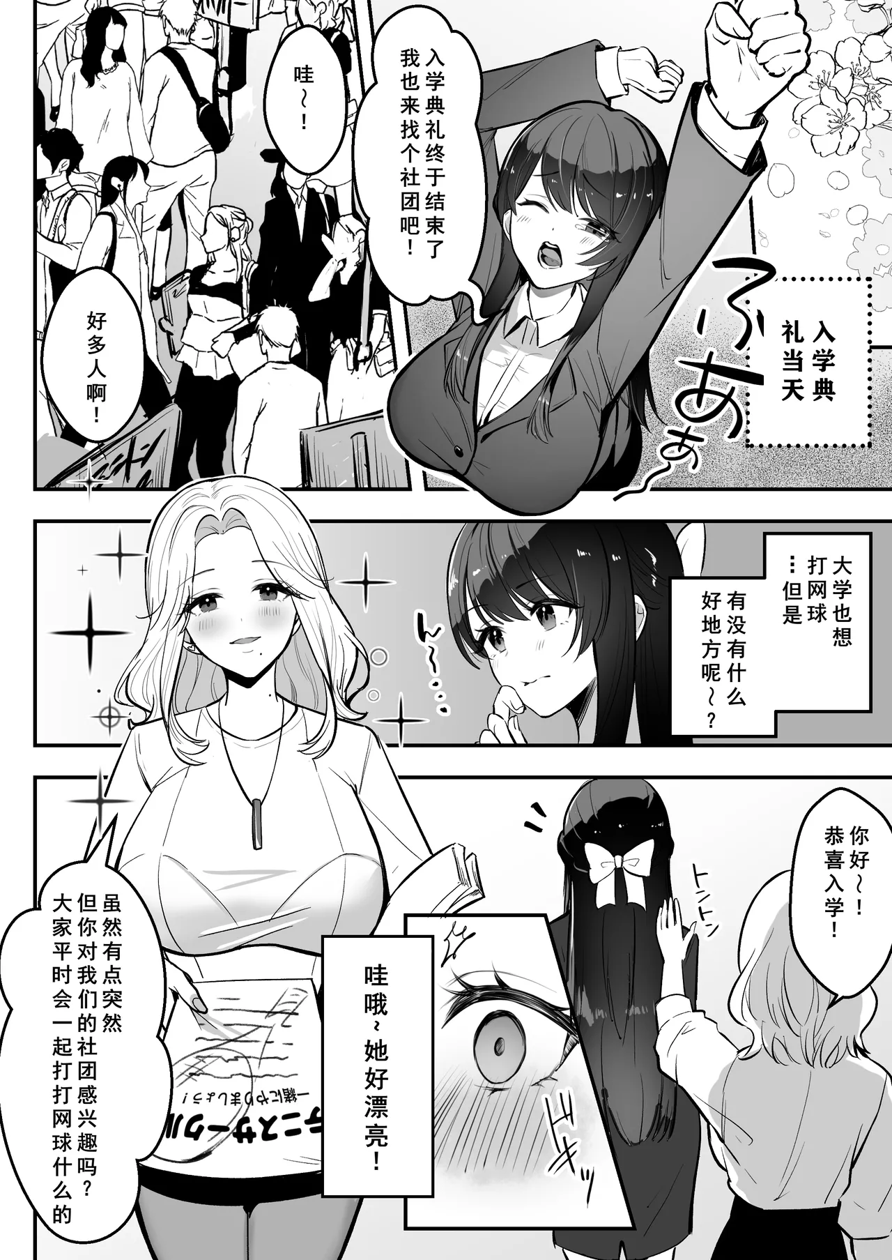 Enkyori Renai chu, Boku no Jiman na Toshiue Kanojo no Yarisa Sei Seikatsu - Page 7