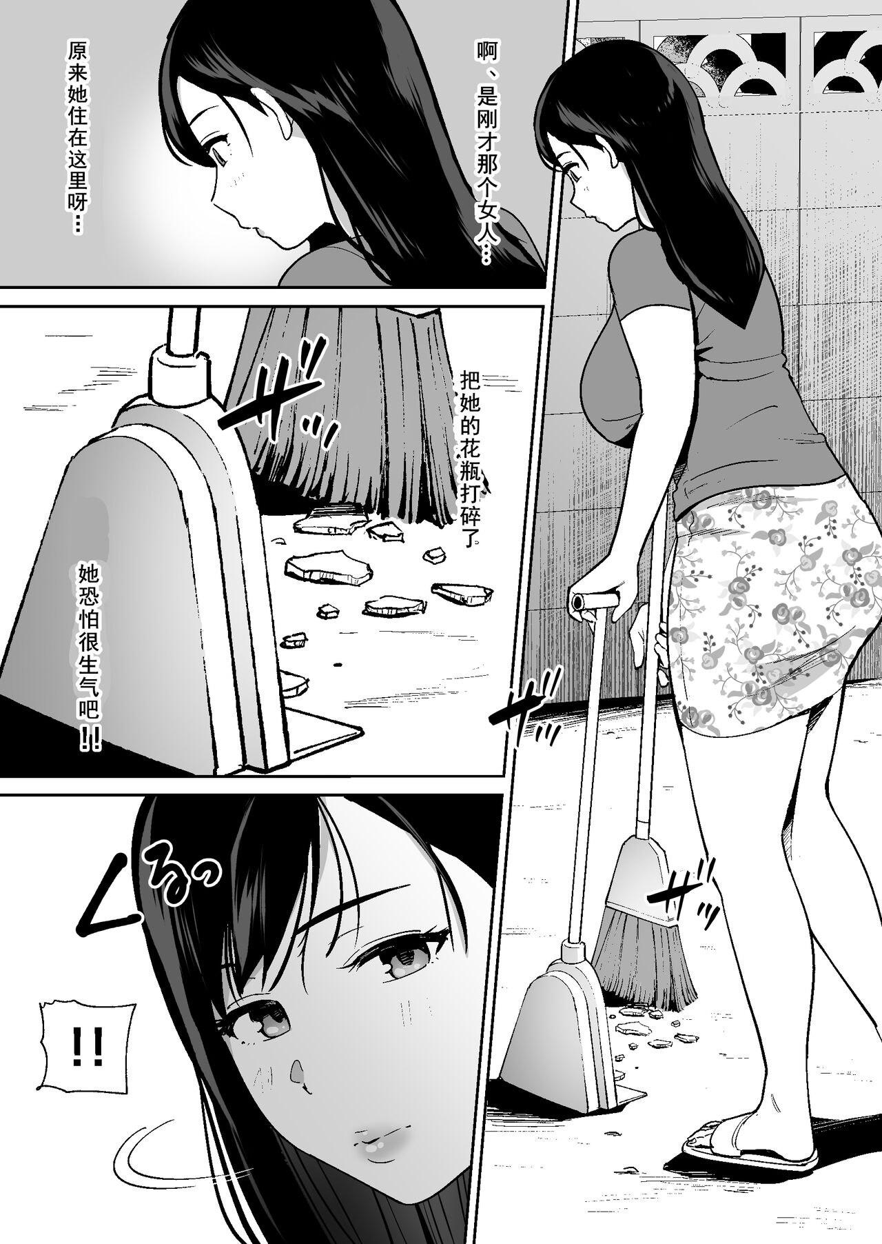 Doukyuusei ni Kakurete Kinjo no Dekachichi Onee-san to Sex suru Boku - Page 7