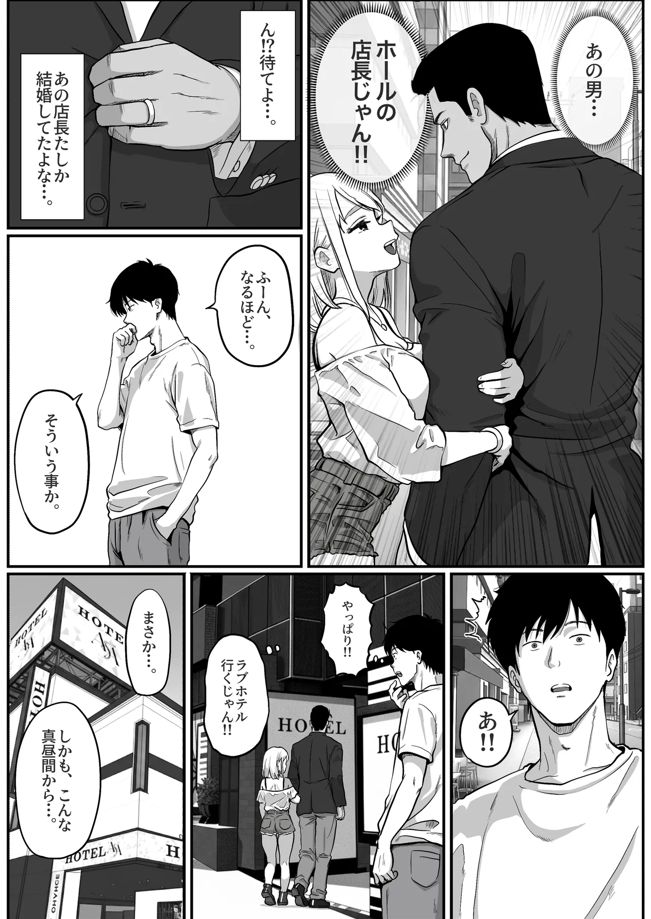 Pachi-ya no Idol Tenin Reina-chan o Onaho ni Shita Hanashi - Page 8