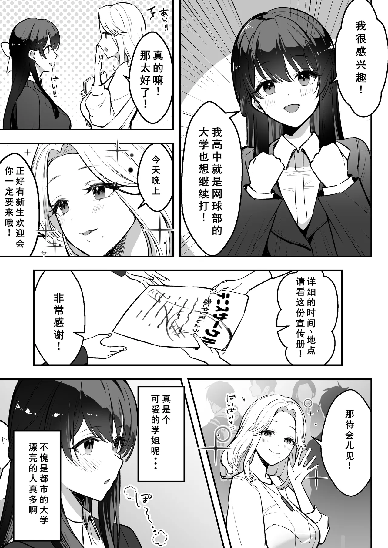 Enkyori Renai chu, Boku no Jiman na Toshiue Kanojo no Yarisa Sei Seikatsu - Page 8