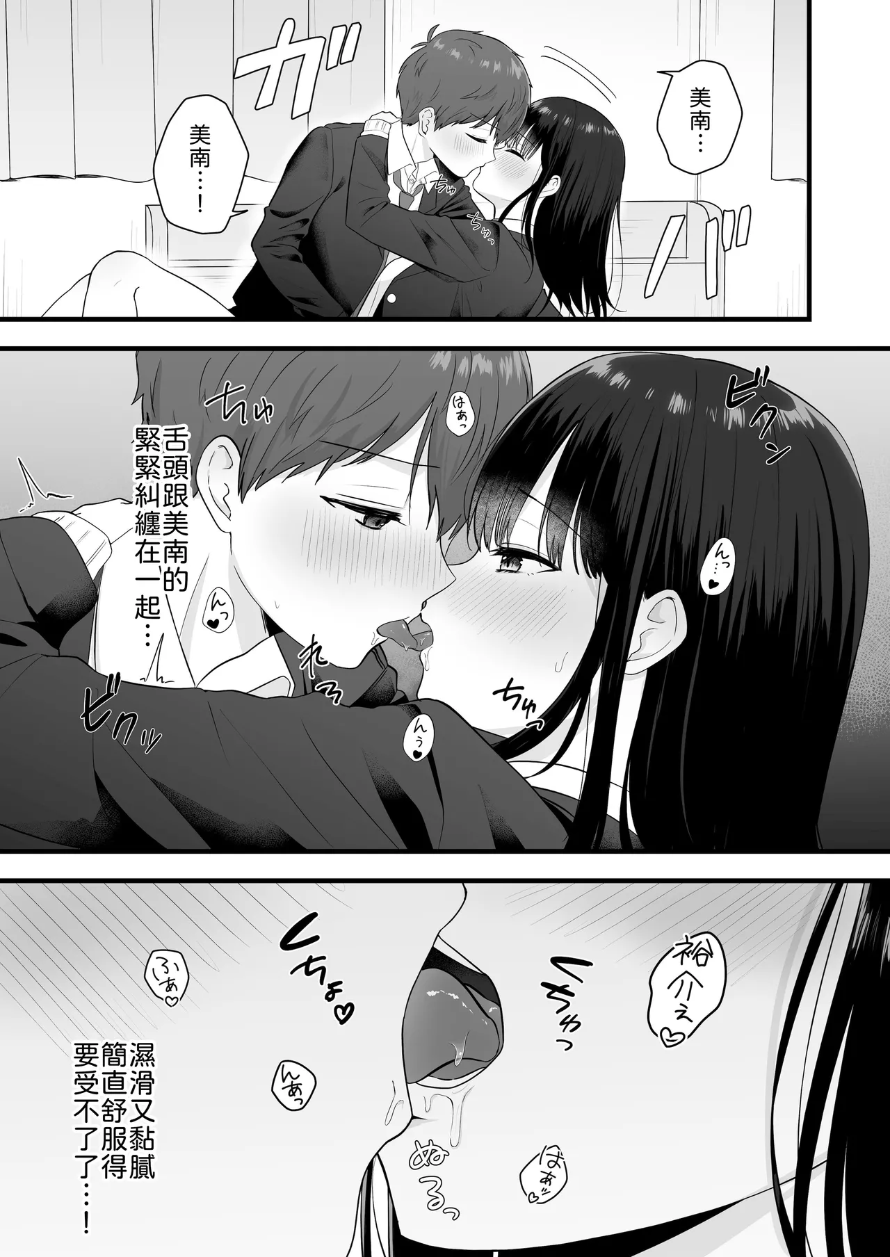 Isshoni Sumu Class no Joshi to no Ryouomoi Hatsutaiken - Page 10