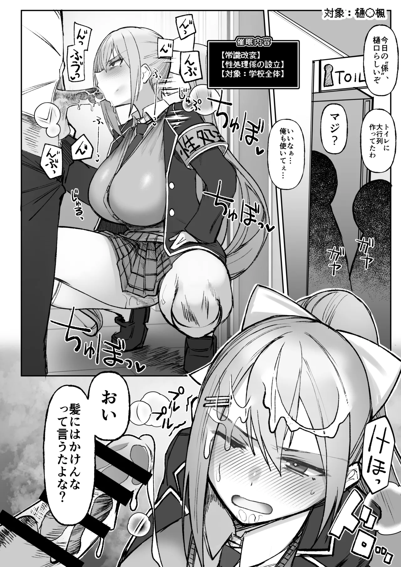 Nijisaimin - Page 10