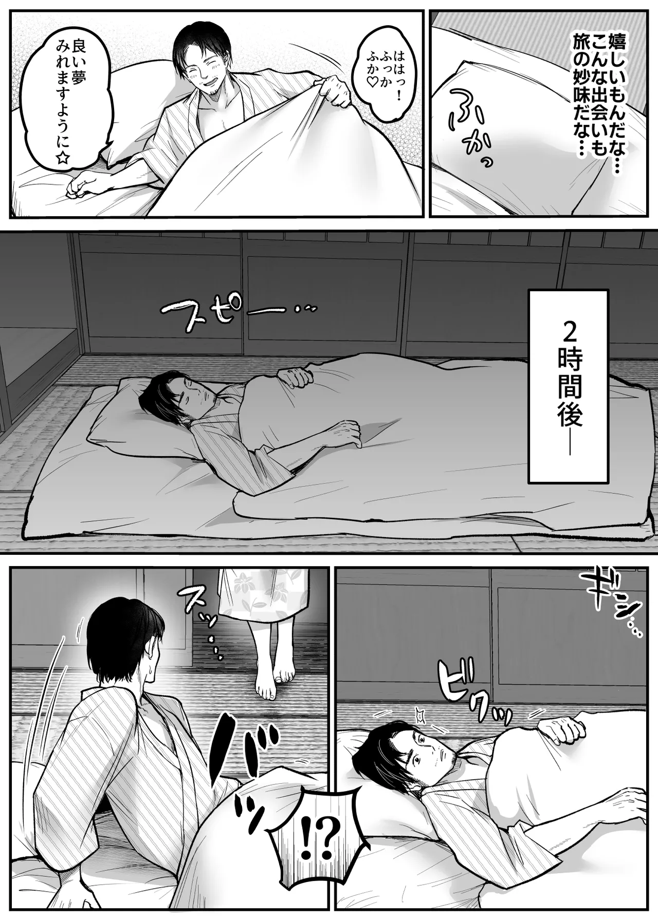 Otoko Hitori Baiku Tabi – Toge no Sobaya no Wakazuma Hen – - Page 10