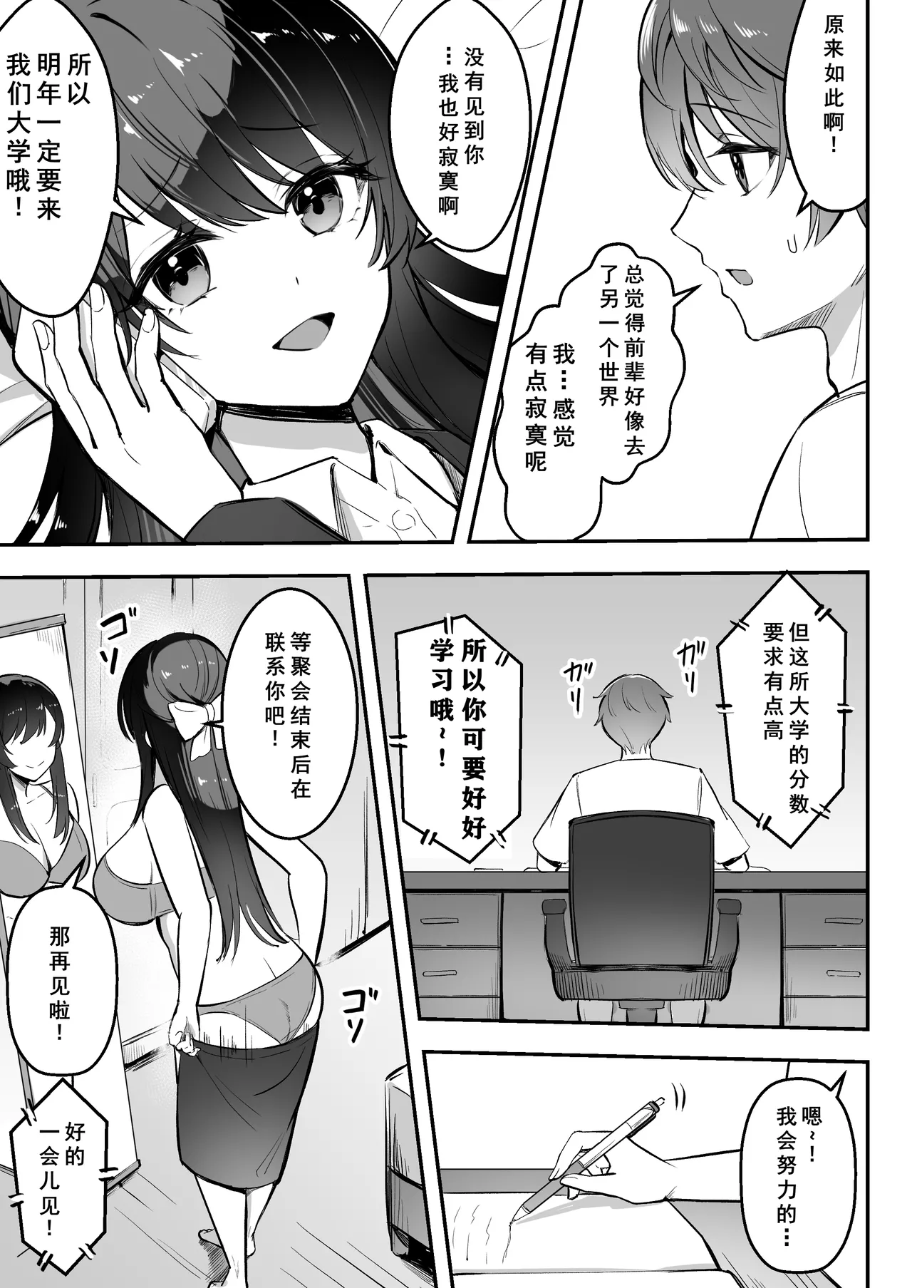 Enkyori Renai chu, Boku no Jiman na Toshiue Kanojo no Yarisa Sei Seikatsu - Page 10