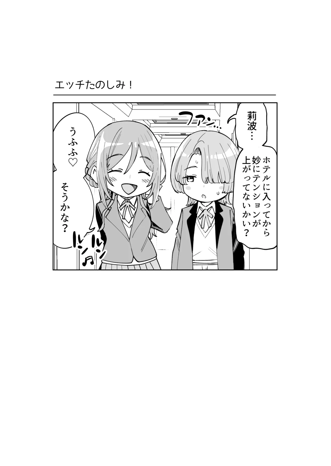 HatsuBoshi DeliHeal - Page 10