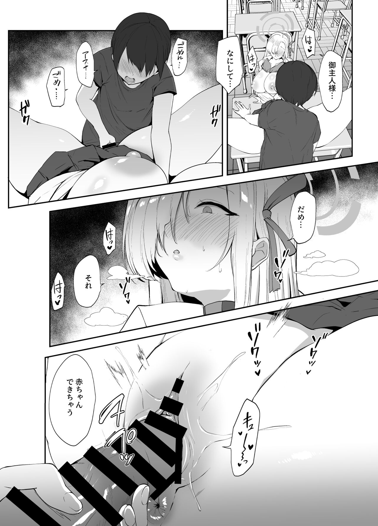 Watashi ga Kyonyuu de Muramura Sasechau kara Nakadashi Sarete mo Shikatanai yo ne - Page 11