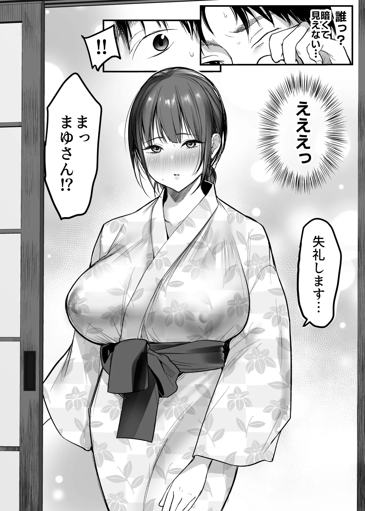 Otoko Hitori Baiku Tabi – Toge no Sobaya no Wakazuma Hen – - Page 11