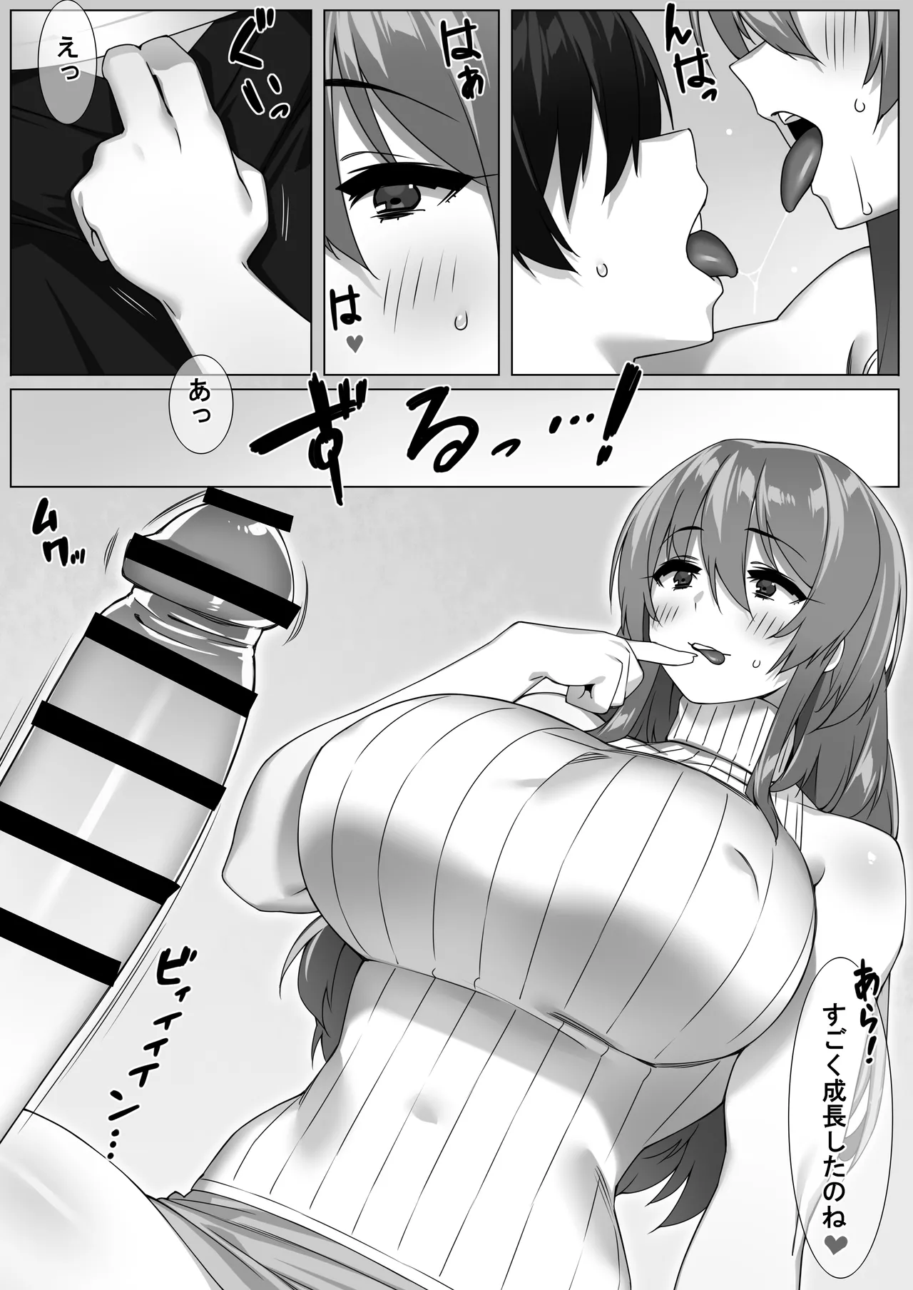 Boku no Sex Friend wa Okaasan ~ Muchimuchi Amakute Amai Sex Zanmai ~ - Page 11