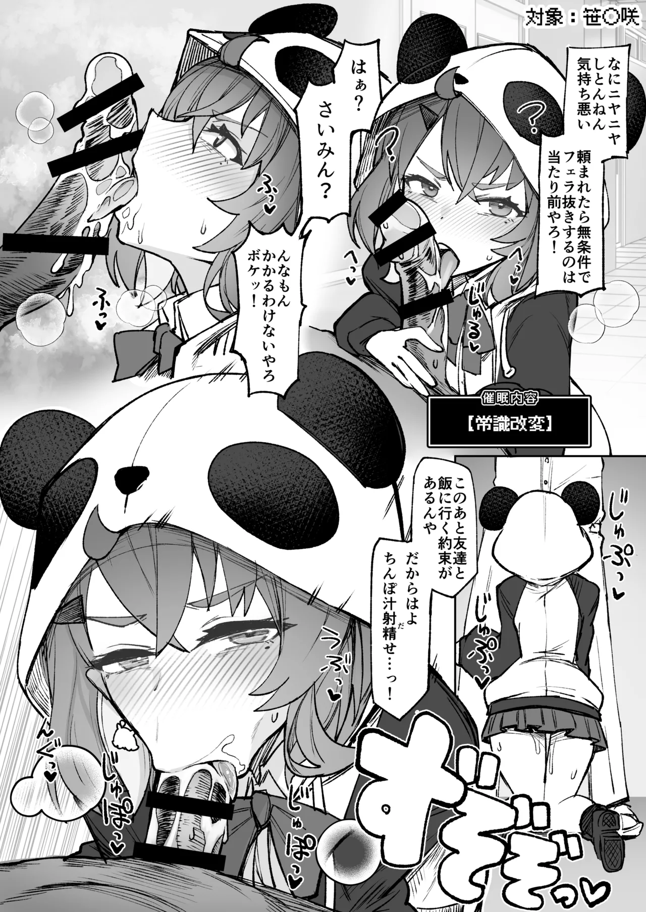 Nijisaimin - Page 12