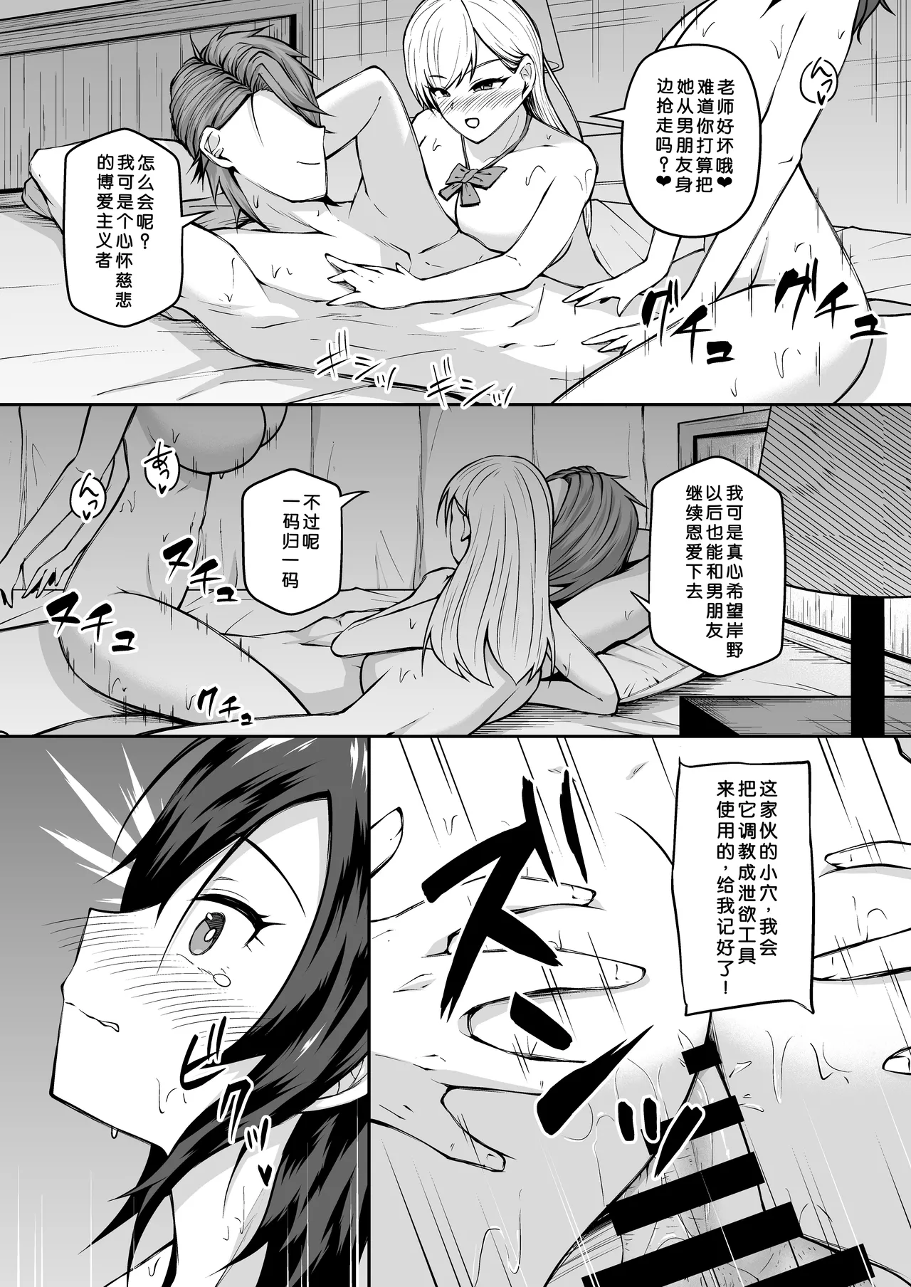 Joshikou Kyoushi ni Natta kara ni wa Oshiego to Yarimakuru Shikanai - Page 12