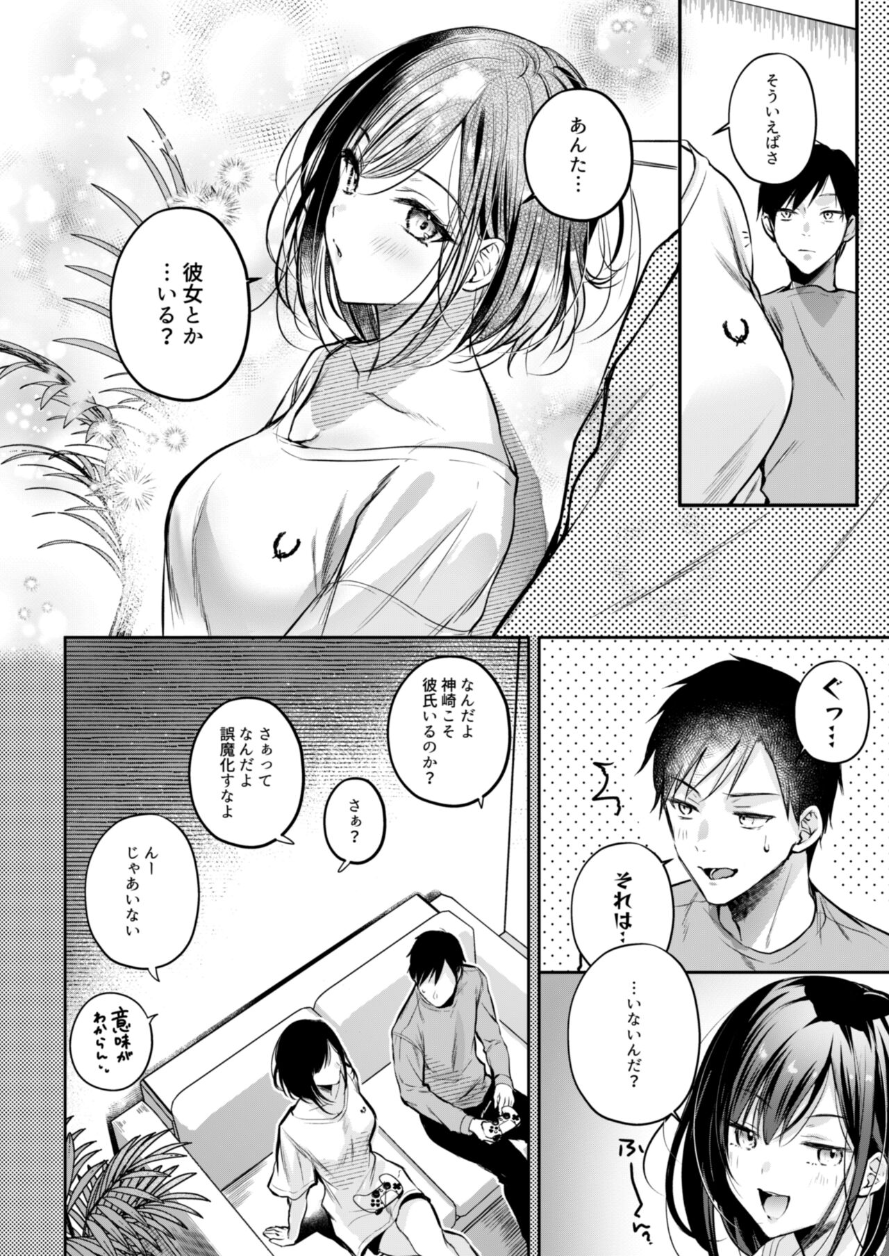 Gamer Douryou Kanzaki-san ga Katte ni Sumitsuite Eroku Sematte Kurunda ga?! - Page 13
