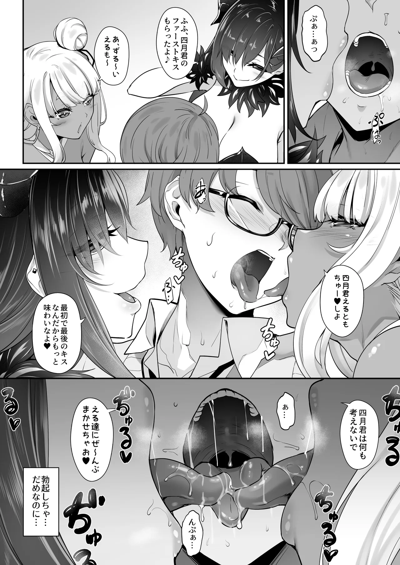 Tenshi to Akuma wa Boku o Nukitakute Shouganai - Page 13
