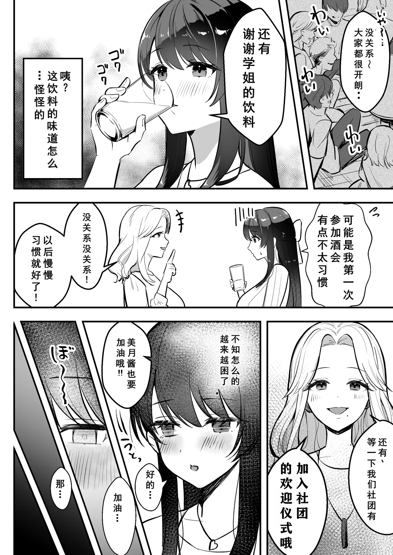 Enkyori Renai chu, Boku no Jiman na Toshiue Kanojo no Yarisa Sei Seikatsu - Page 13