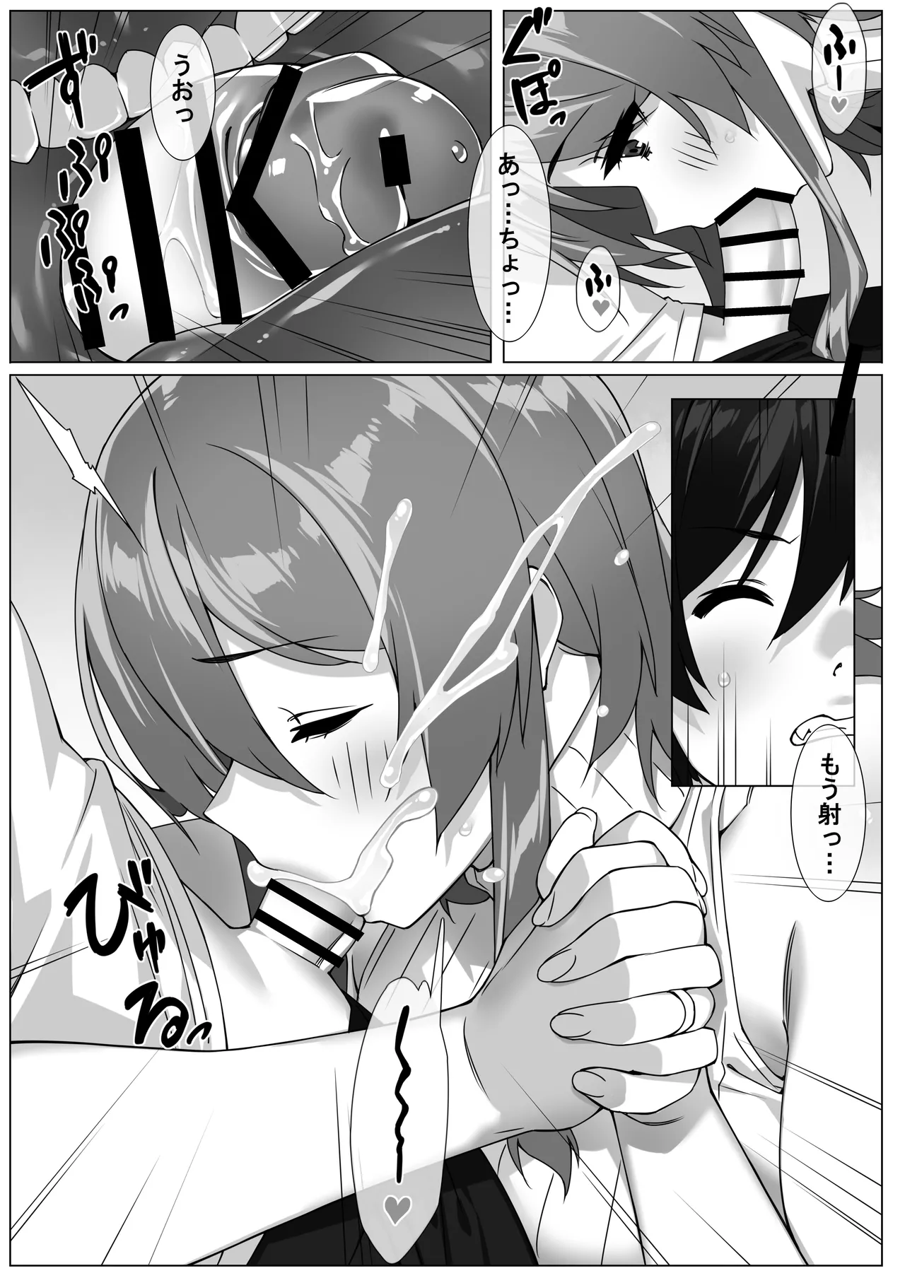 Boku no Sex Friend wa Okaasan ~ Muchimuchi Amakute Amai Sex Zanmai ~ - Page 13