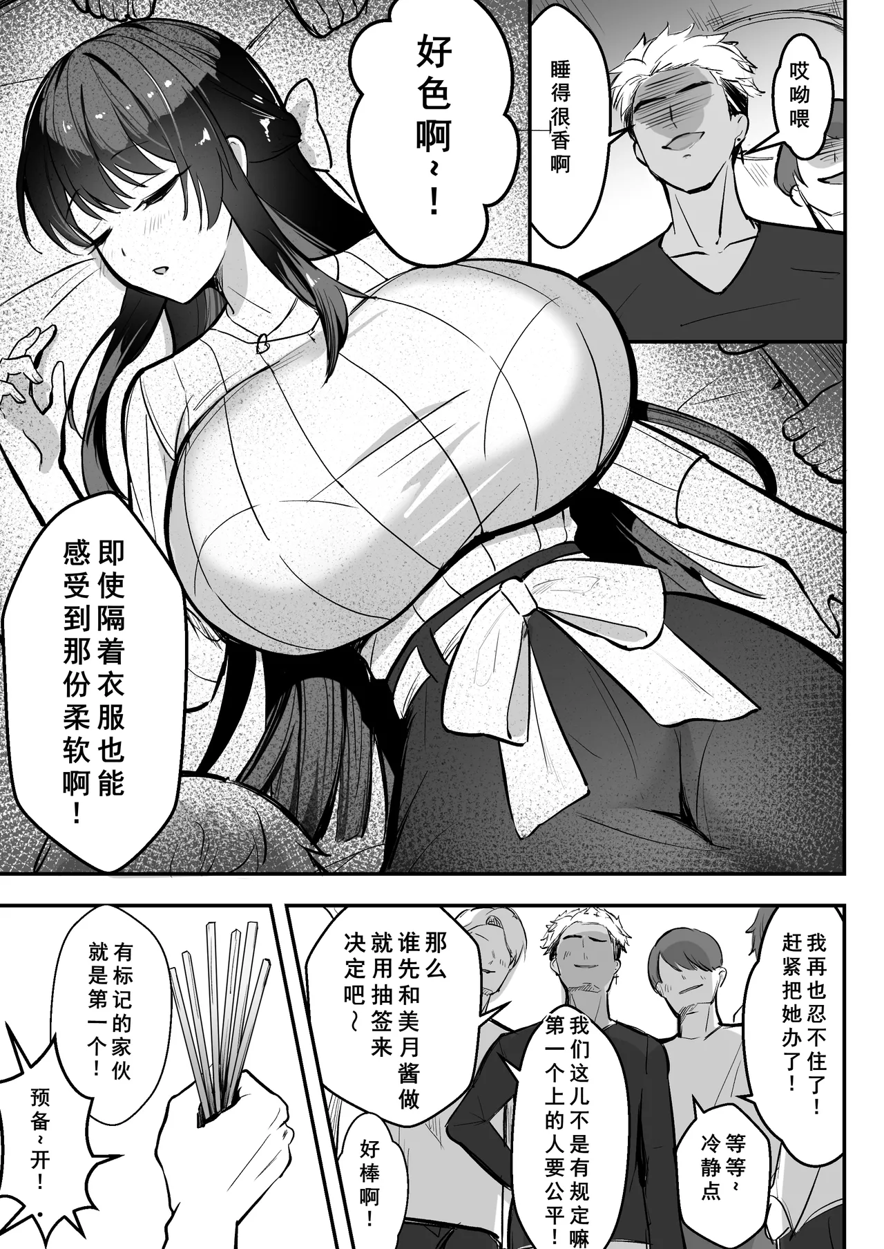 Enkyori Renai chu, Boku no Jiman na Toshiue Kanojo no Yarisa Sei Seikatsu - Page 14