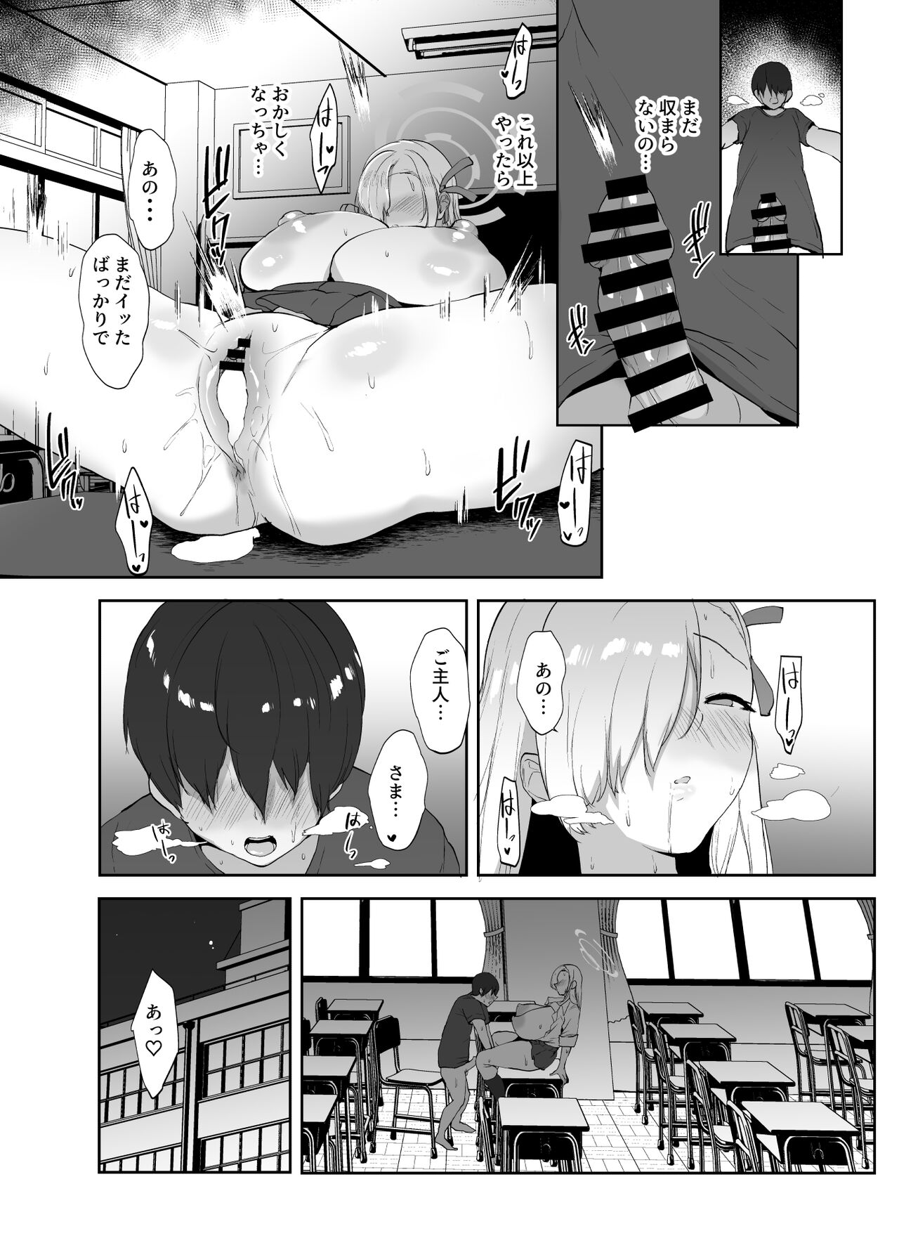 Watashi ga Kyonyuu de Muramura Sasechau kara Nakadashi Sarete mo Shikatanai yo ne - Page 15