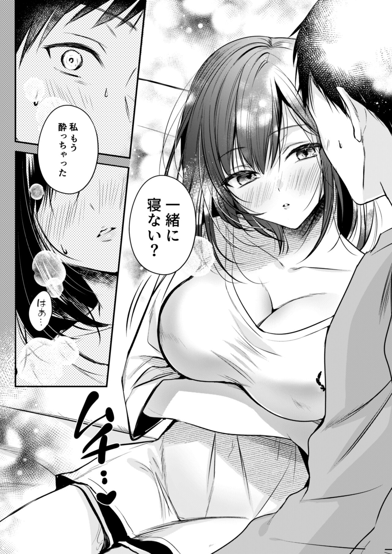 Gamer Douryou Kanzaki-san ga Katte ni Sumitsuite Eroku Sematte Kurunda ga?! - Page 15