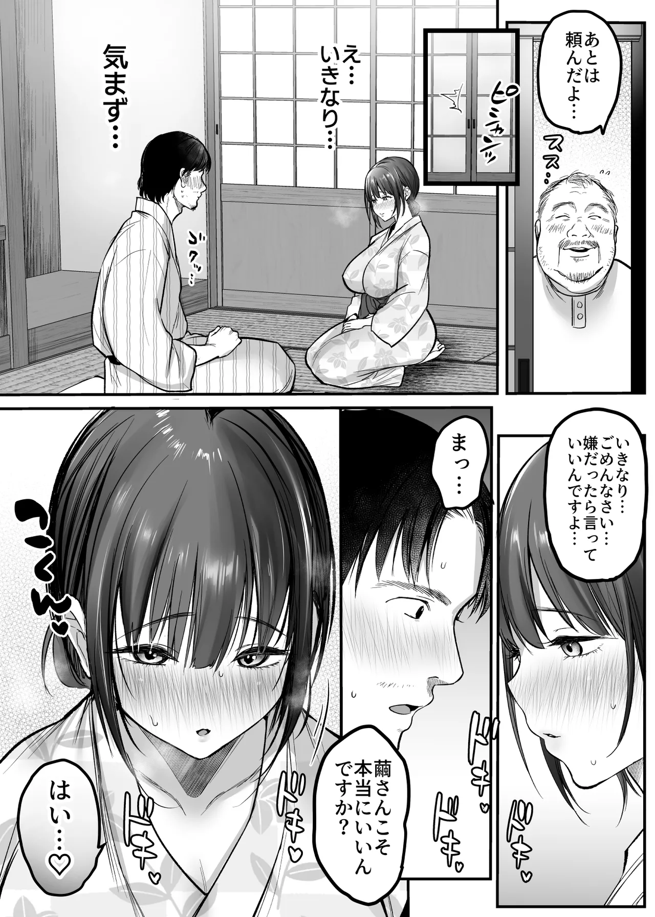 Otoko Hitori Baiku Tabi – Toge no Sobaya no Wakazuma Hen – - Page 15