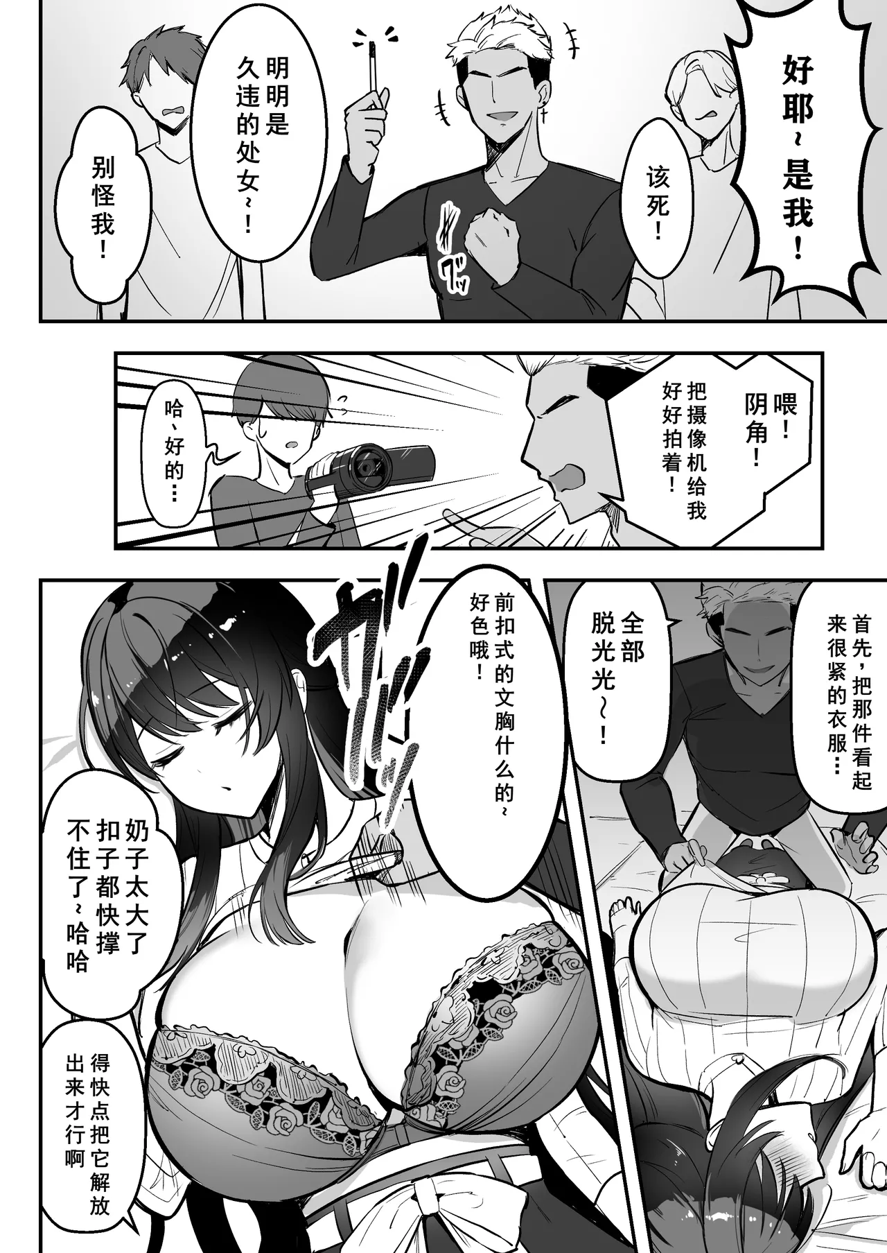 Enkyori Renai chu, Boku no Jiman na Toshiue Kanojo no Yarisa Sei Seikatsu - Page 15
