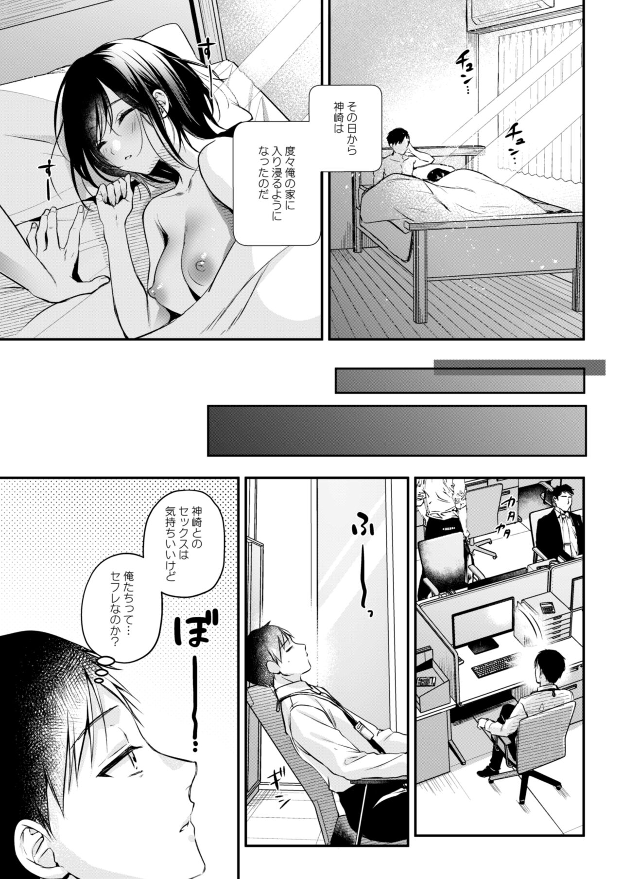 Gamer Douryou Kanzaki-san ga Katte ni Sumitsuite Eroku Sematte Kurunda ga?! - Page 16