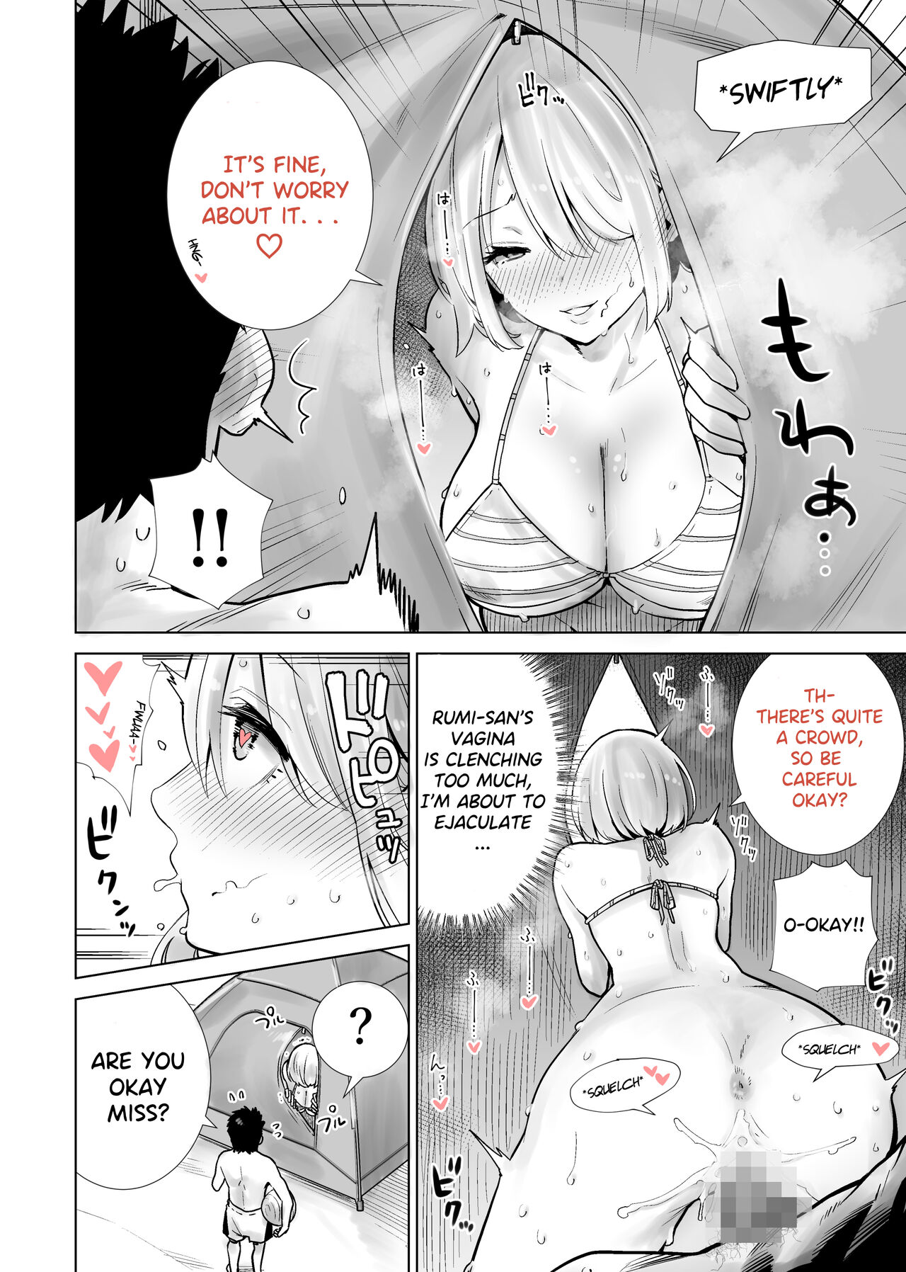 Tomodachi no Mama ga Boku no Dekachin de Ikimakutta Kaisui Yokujou - Page 16