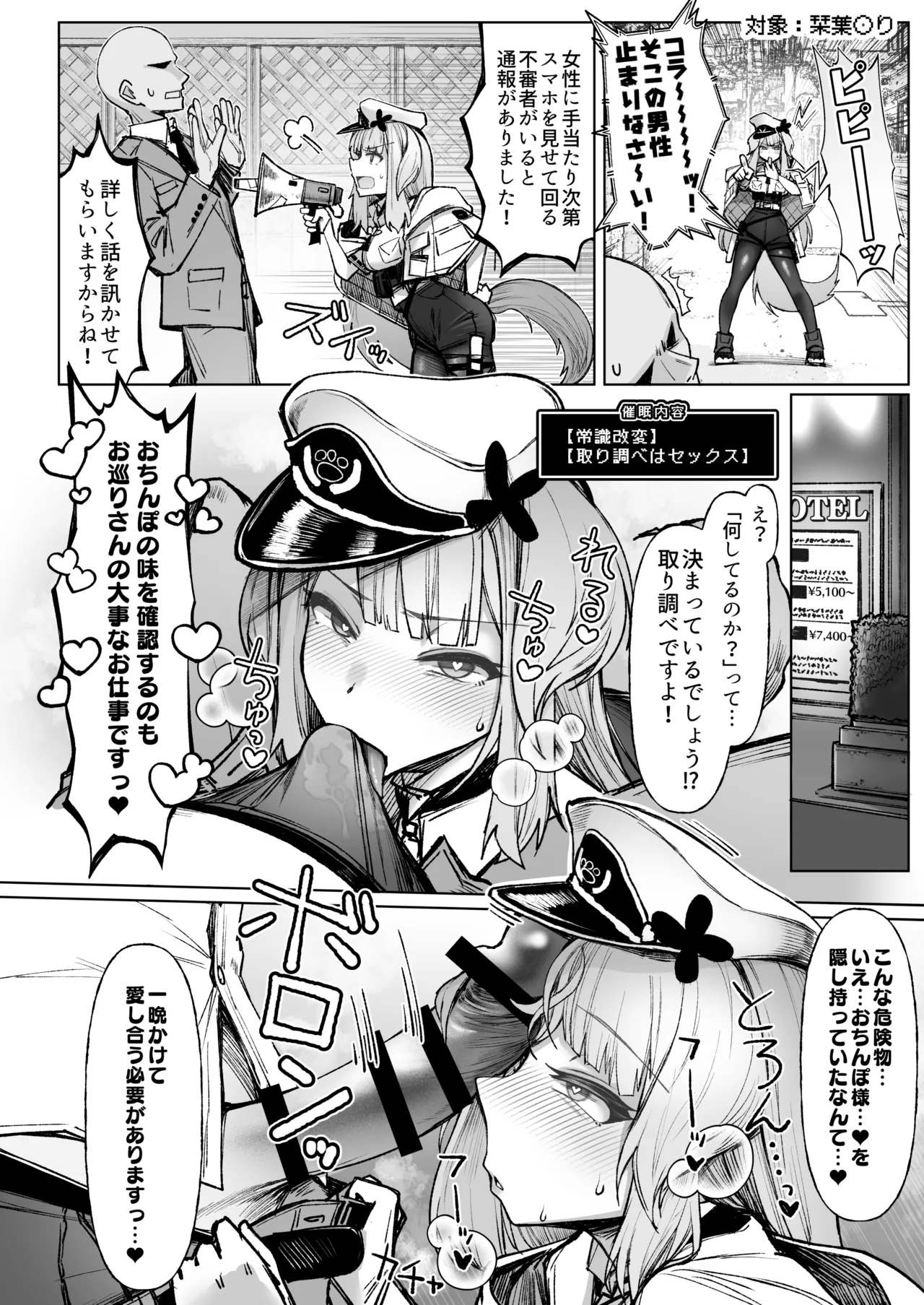 Nijisaimin - Page 16