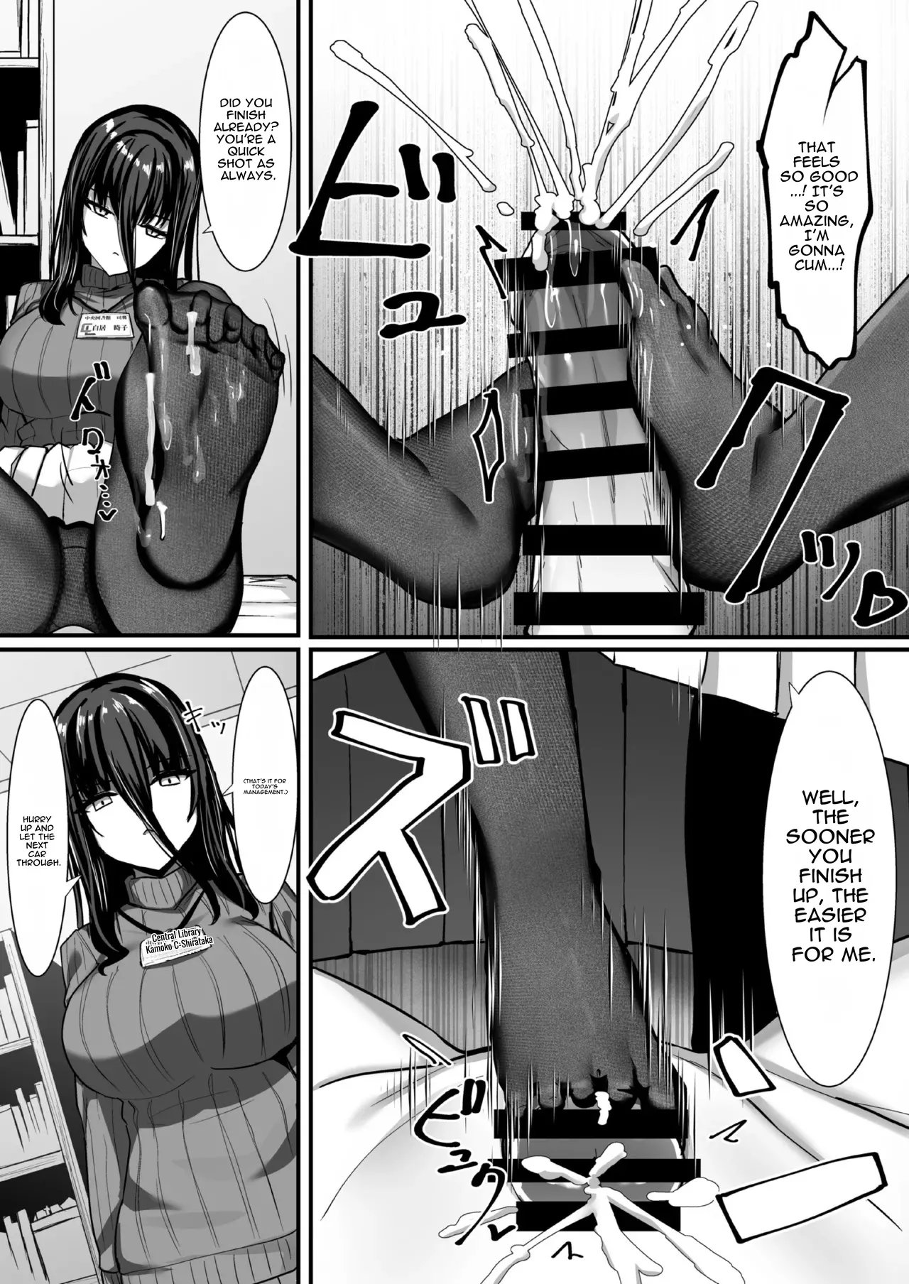 Aru Toshokan Shisho no Kanri Kiroku - Page 16