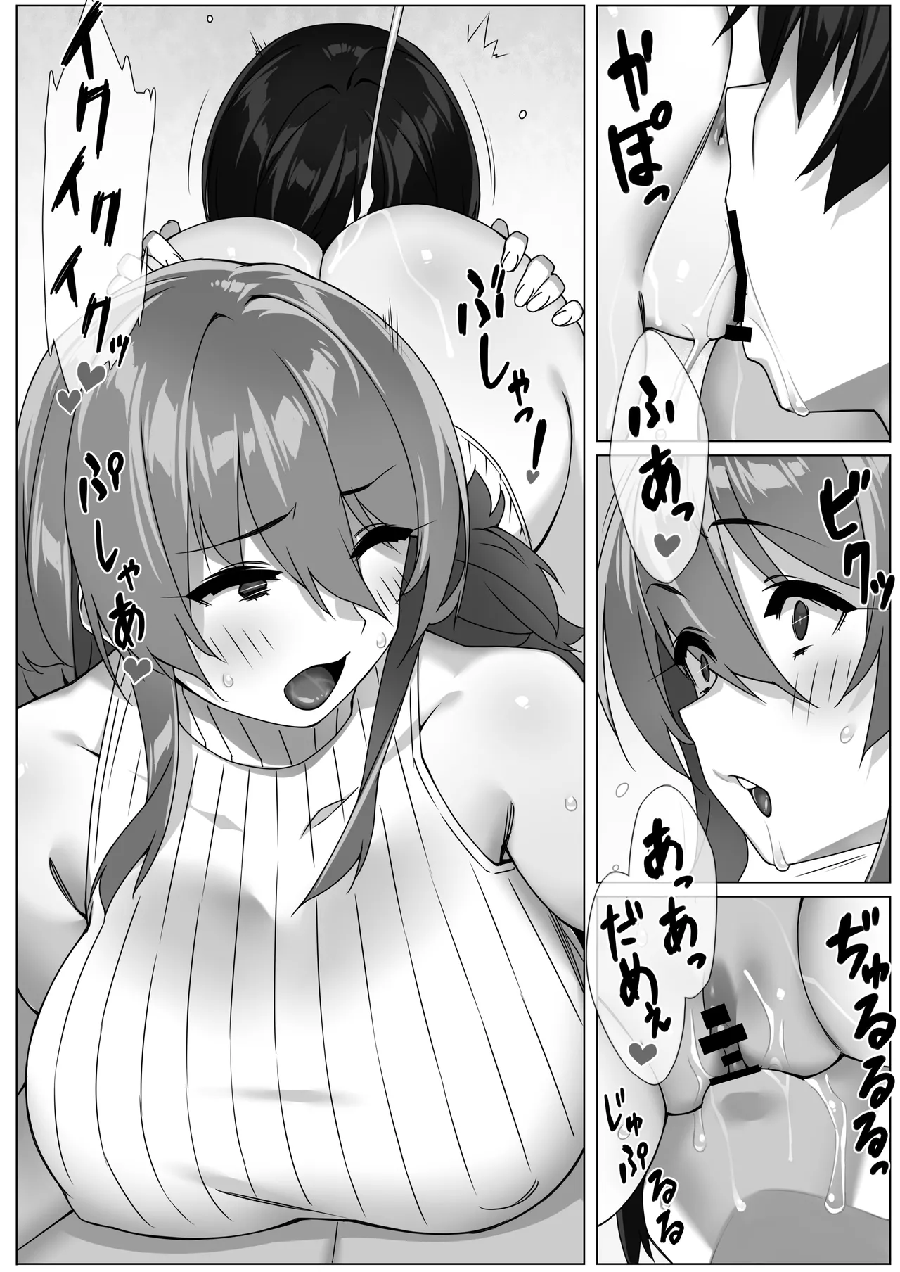 Boku no Sex Friend wa Okaasan ~ Muchimuchi Amakute Amai Sex Zanmai ~ - Page 16