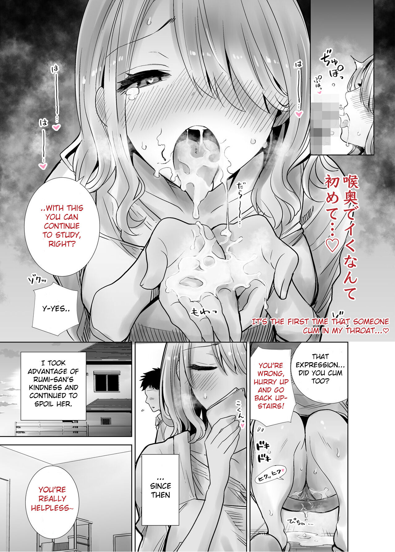 Tomodachi no Mama ga Boku no Dekachin de Ikimakutta Hanashi - Page 17