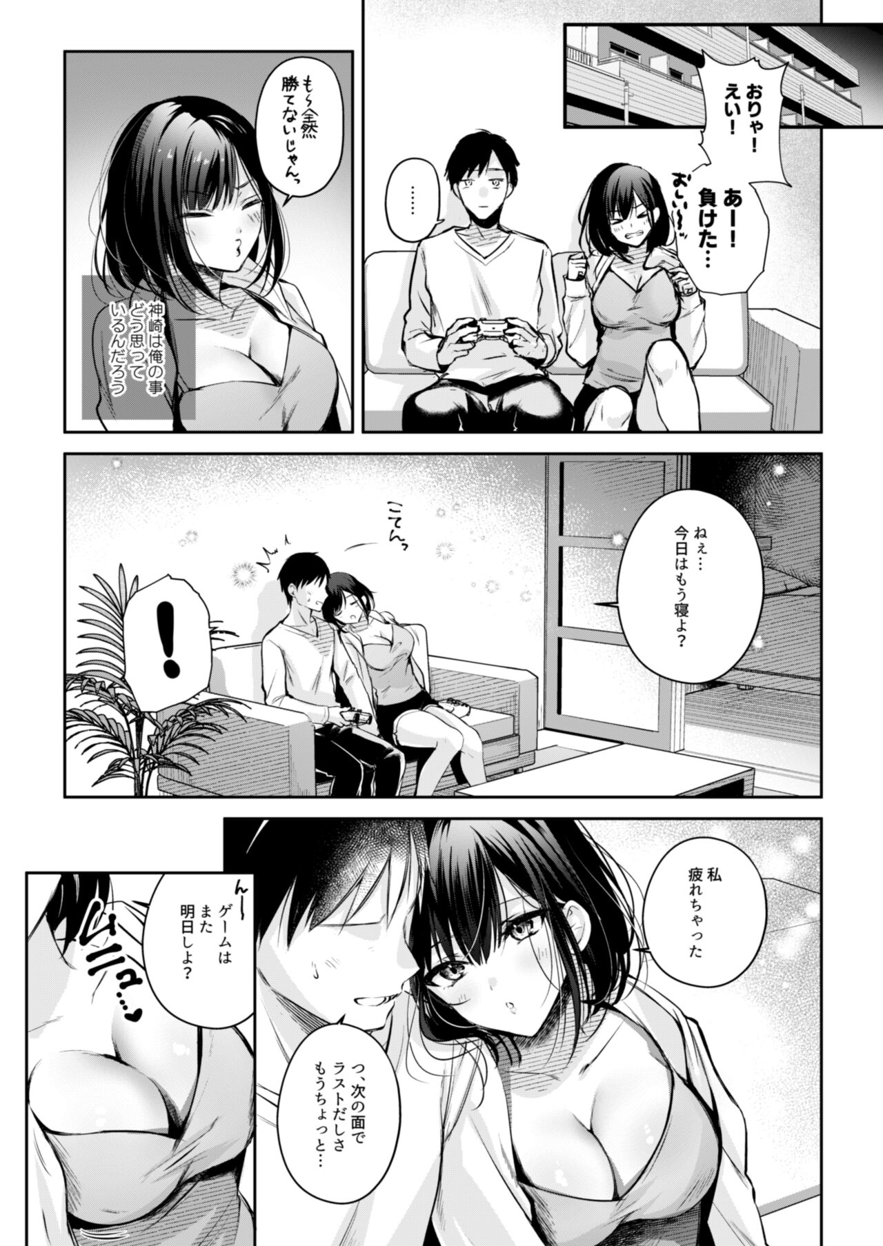 Gamer Douryou Kanzaki-san ga Katte ni Sumitsuite Eroku Sematte Kurunda ga?! - Page 18