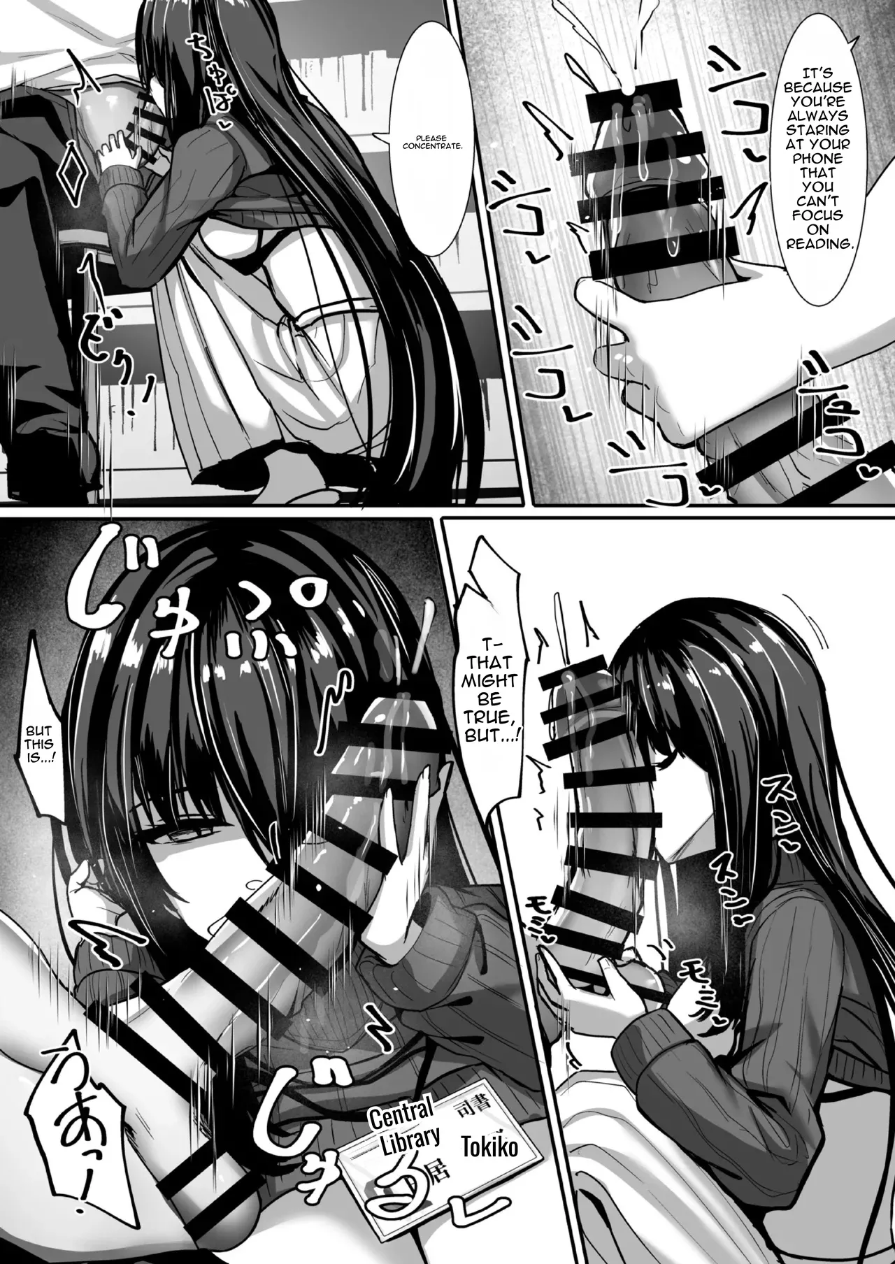 Aru Toshokan Shisho no Kanri Kiroku - Page 18