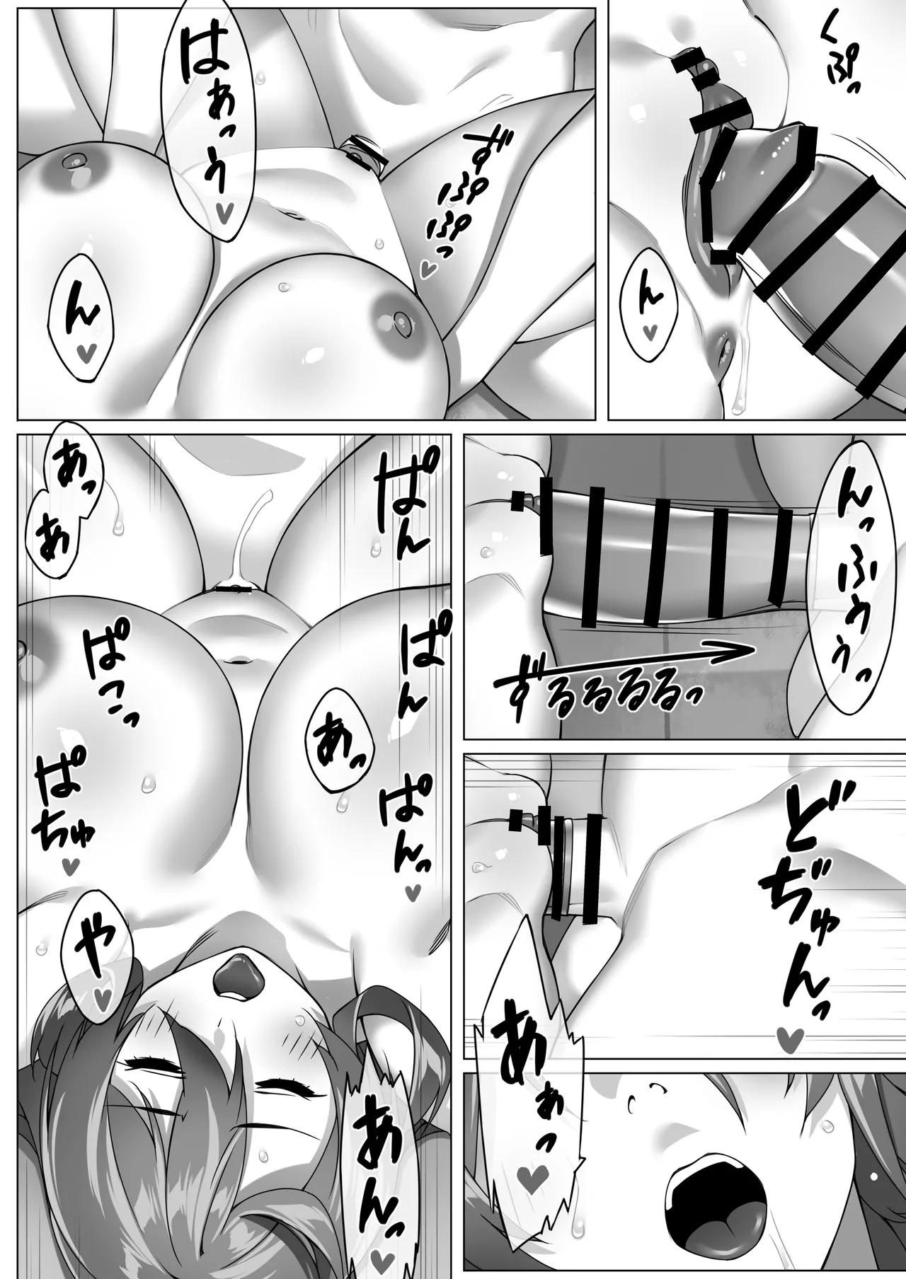 Boku no Sex Friend wa Okaasan ~ Muchimuchi Amakute Amai Sex Zanmai ~ - Page 18