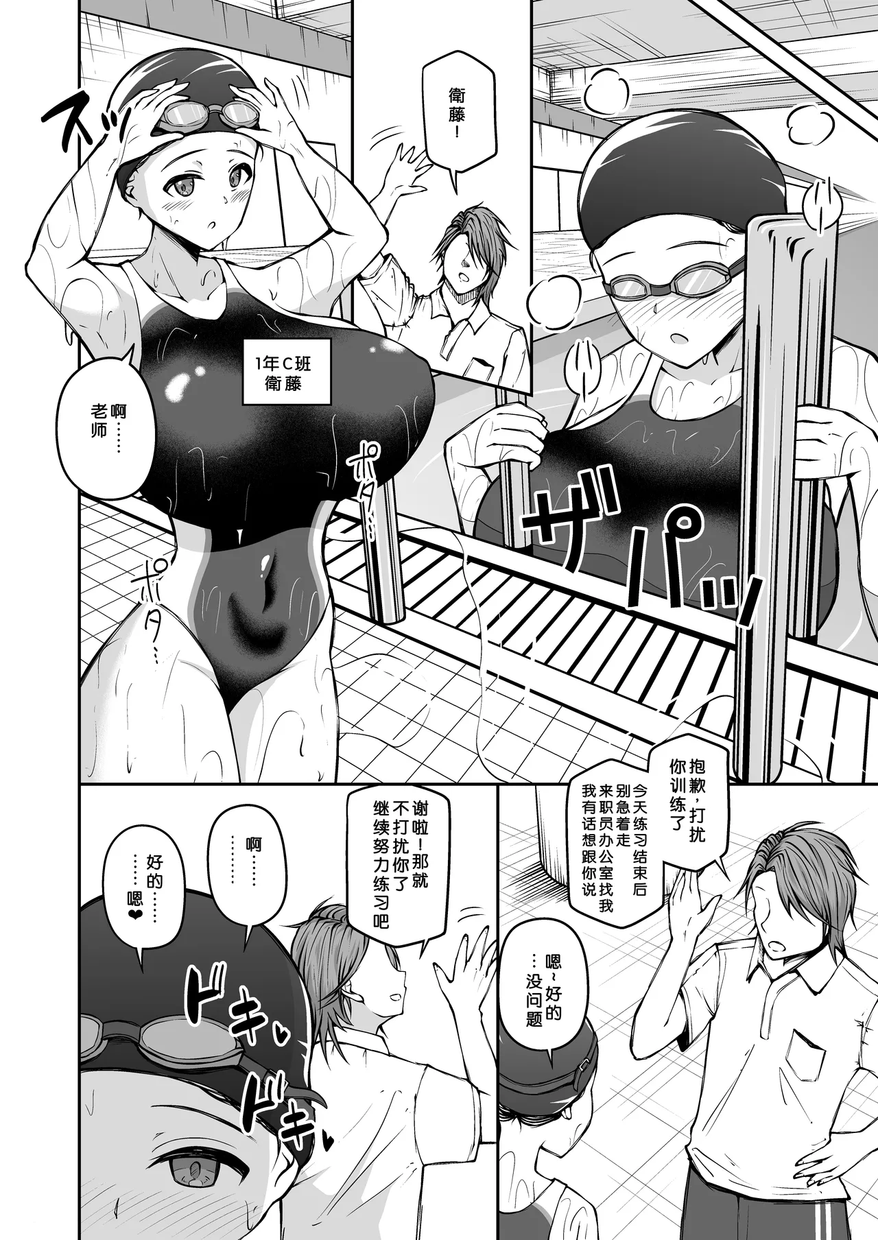 Joshikou Kyoushi ni Natta kara ni wa Oshiego to Yarimakuru Shikanai - Page 19