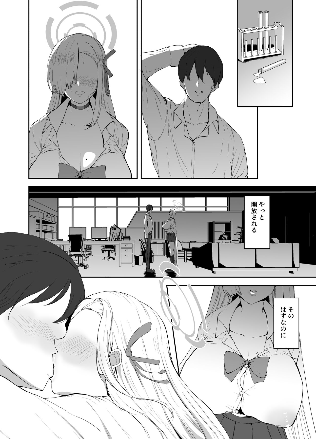 Watashi ga Kyonyuu de Muramura Sasechau kara Nakadashi Sarete mo Shikatanai yo ne - Page 19