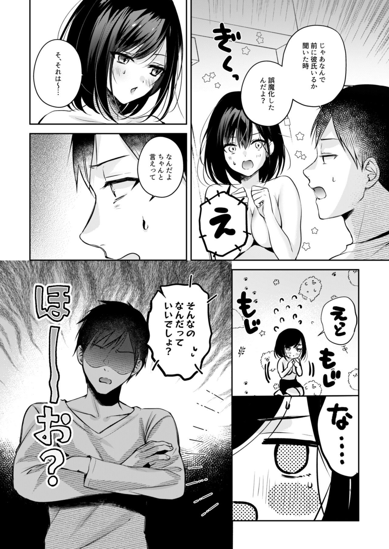 Gamer Douryou Kanzaki-san ga Katte ni Sumitsuite Eroku Sematte Kurunda ga?! - Page 21