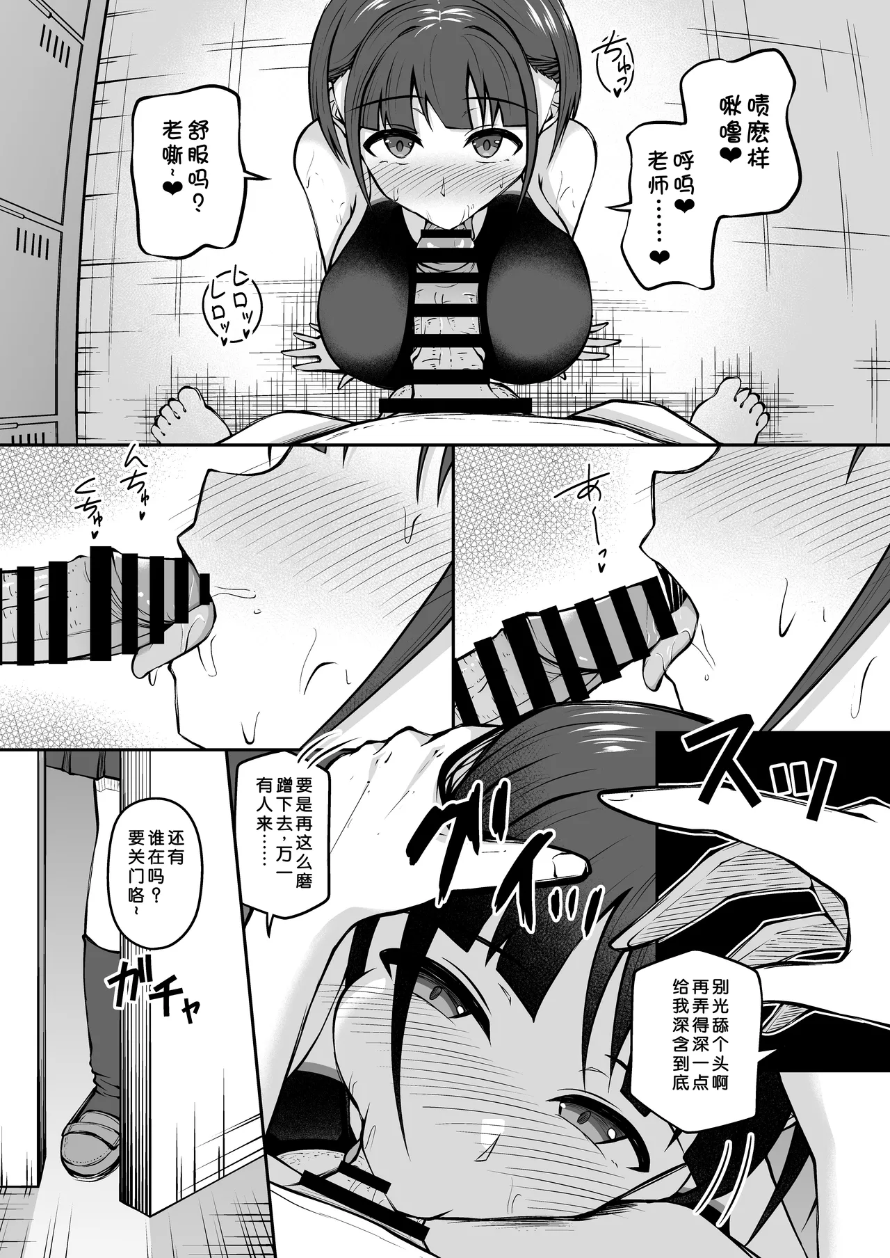 Joshikou Kyoushi ni Natta kara ni wa Oshiego to Yarimakuru Shikanai - Page 21