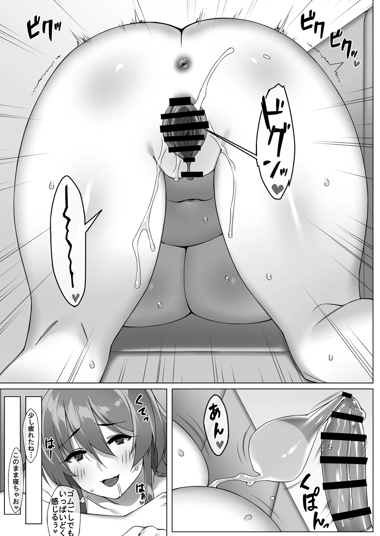 Boku no Sex Friend wa Okaasan ~ Muchimuchi Amakute Amai Sex Zanmai ~ - Page 21
