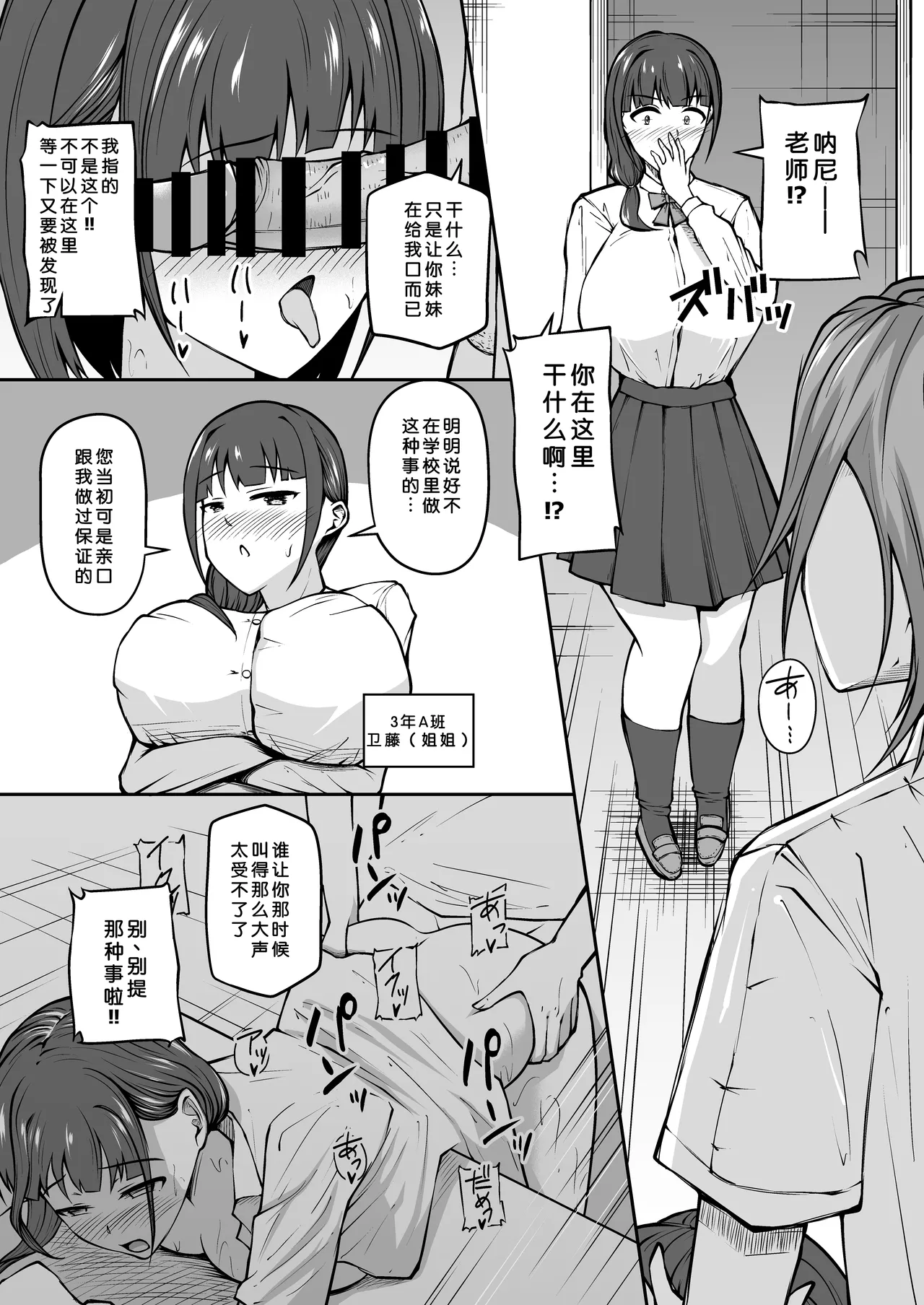 Joshikou Kyoushi ni Natta kara ni wa Oshiego to Yarimakuru Shikanai - Page 22