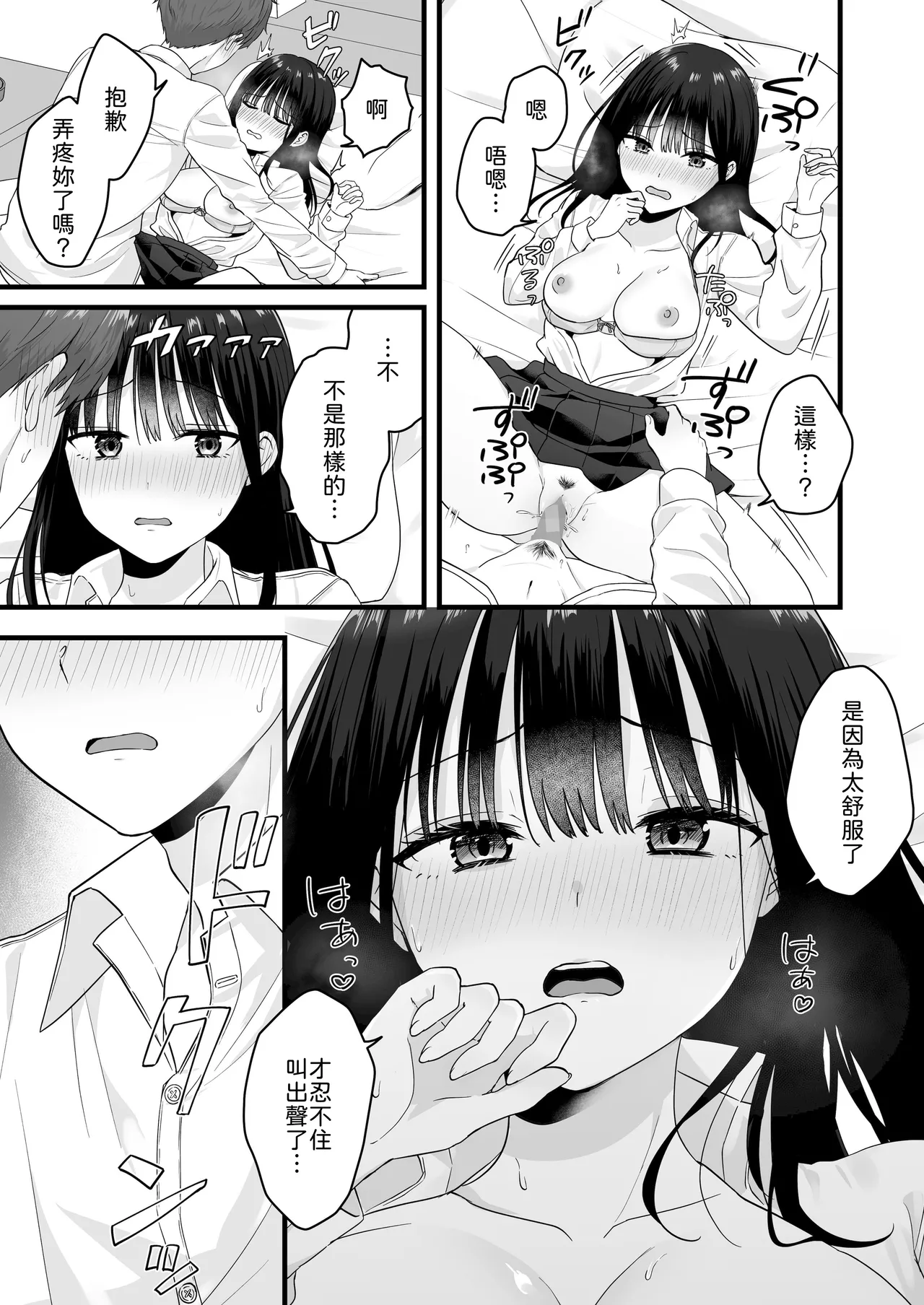 Isshoni Sumu Class no Joshi to no Ryouomoi Hatsutaiken - Page 24