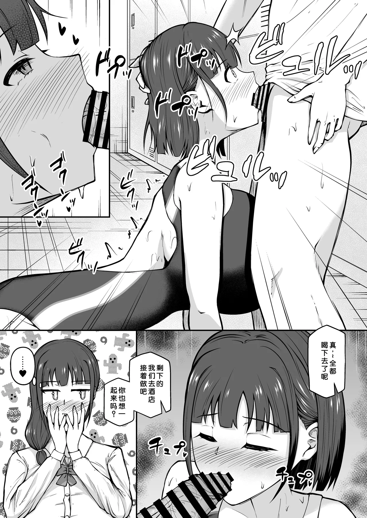 Joshikou Kyoushi ni Natta kara ni wa Oshiego to Yarimakuru Shikanai - Page 24
