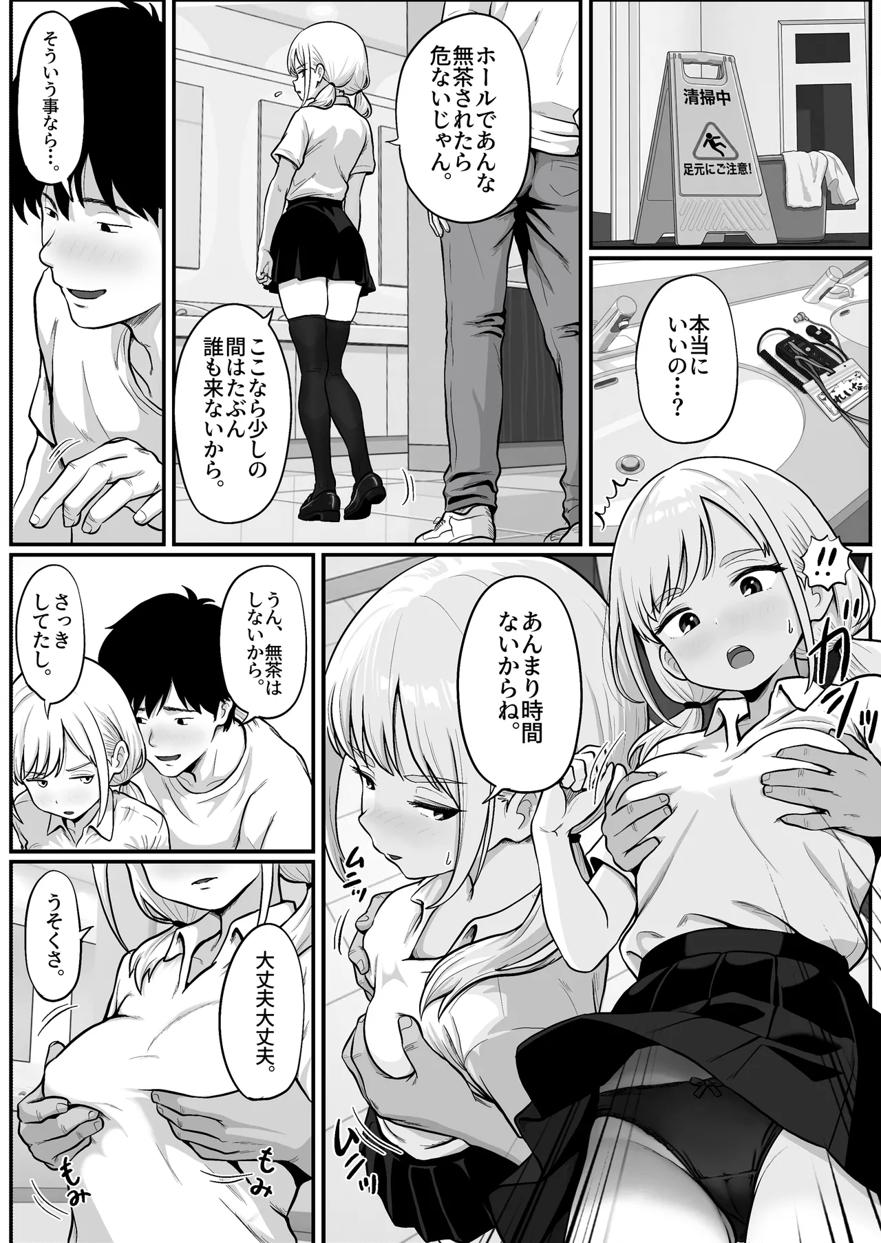 Pachi-ya no Idol Tenin Reina-chan o Onaho ni Shita Hanashi - Page 26