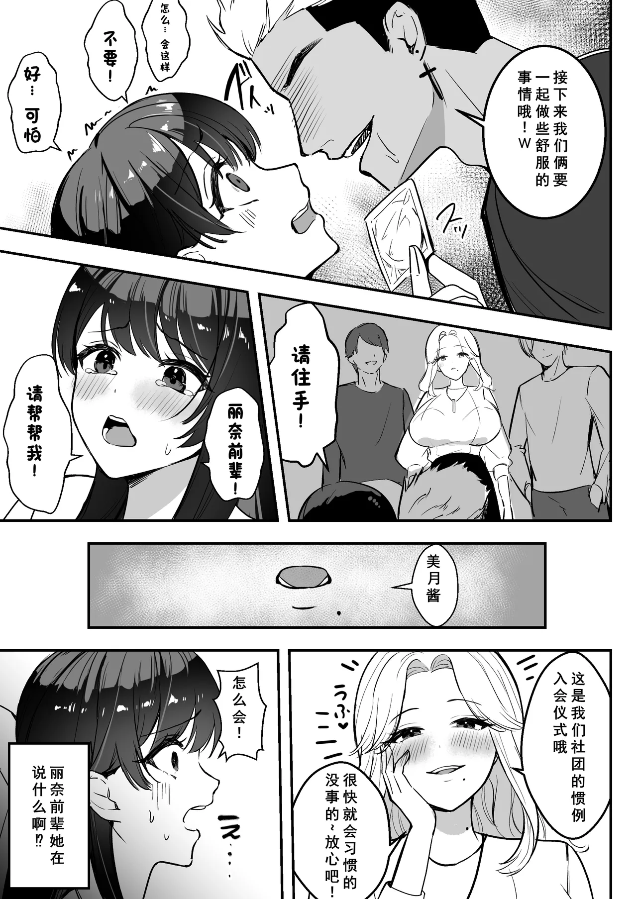 Enkyori Renai chu, Boku no Jiman na Toshiue Kanojo no Yarisa Sei Seikatsu - Page 26