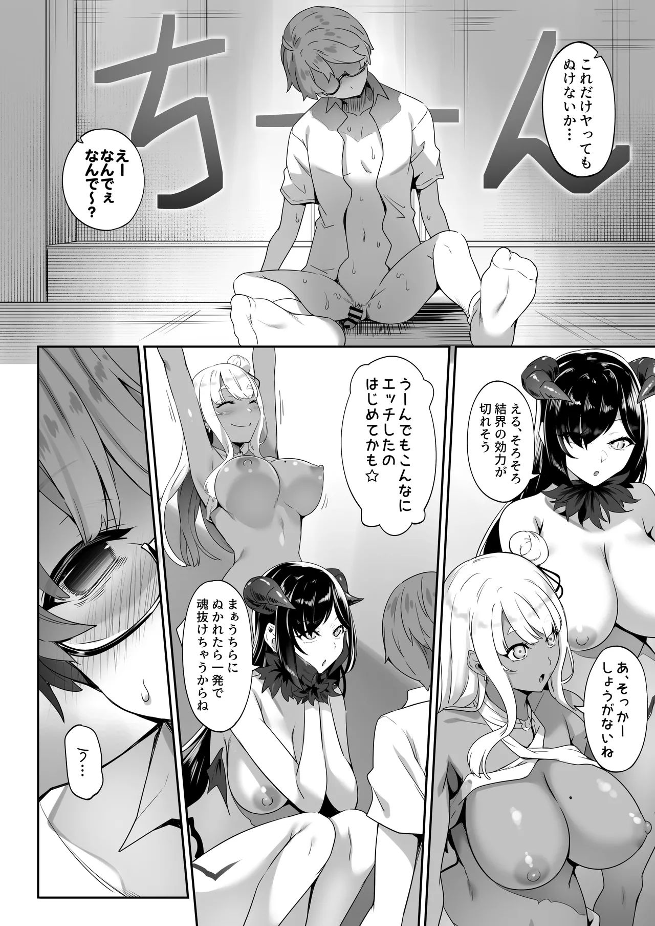 Tenshi to Akuma wa Boku o Nukitakute Shouganai - Page 27